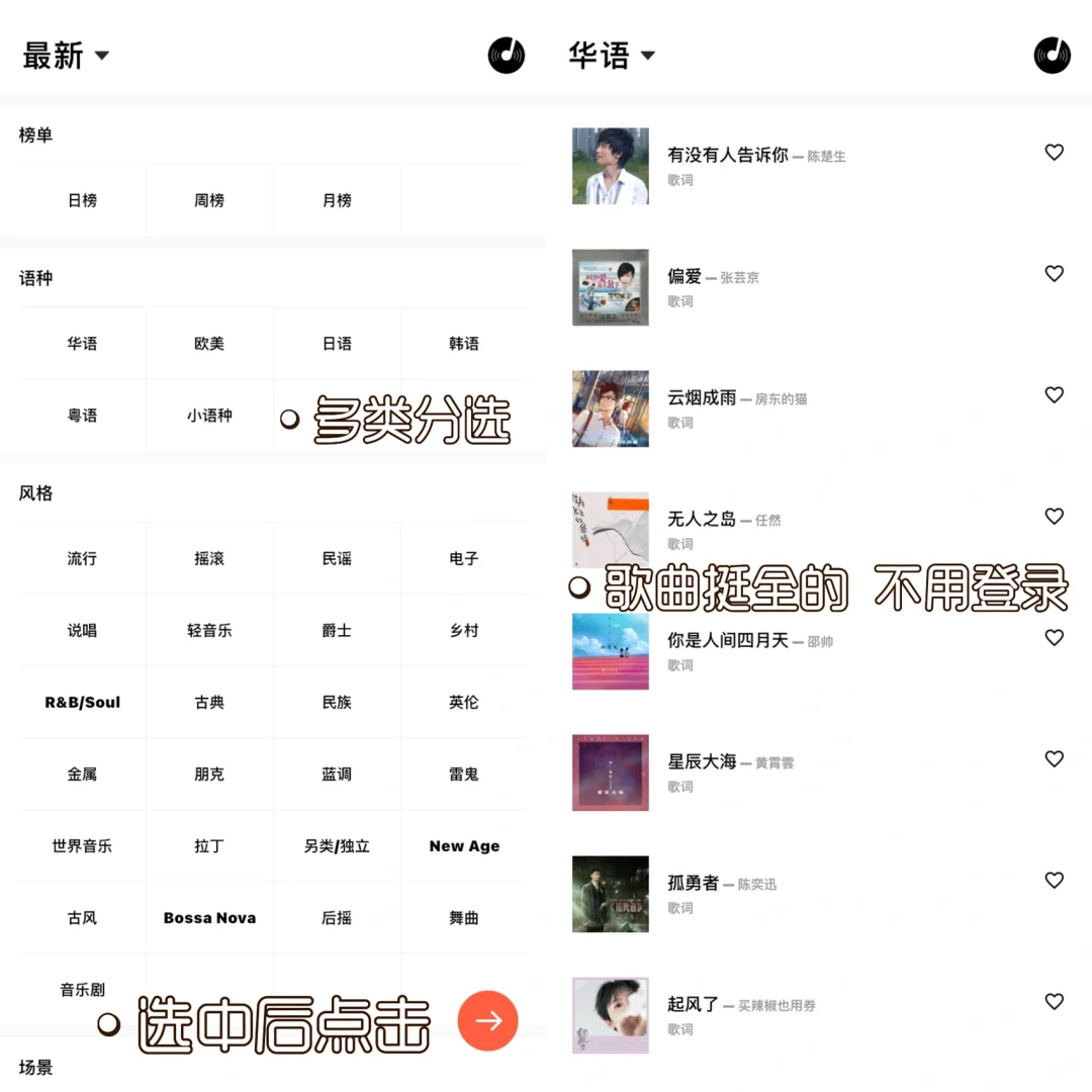 iOS听歌天花板❗️黑白极简风的听歌app