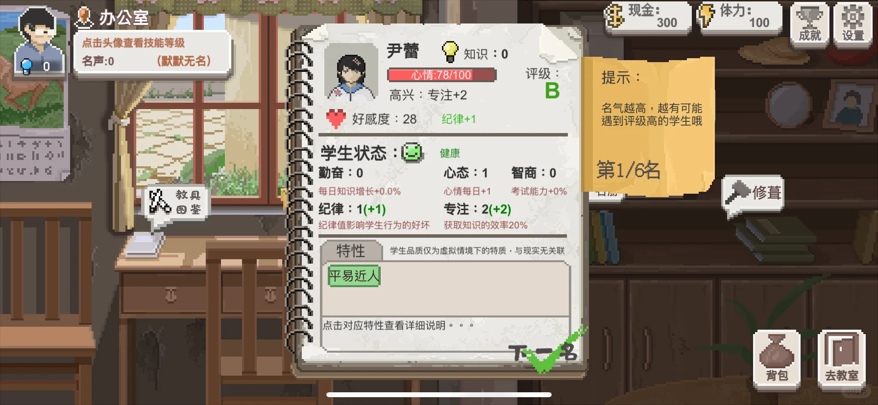 辛辛苦苦教学三年，只有2个学生被录取😭