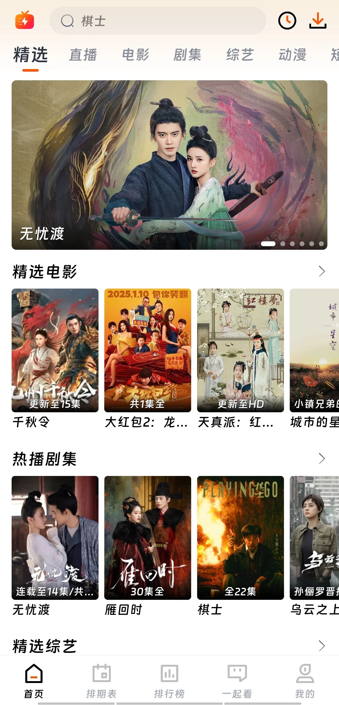 📺私藏宝藏APP大公开｜免费追剧+无广告弹