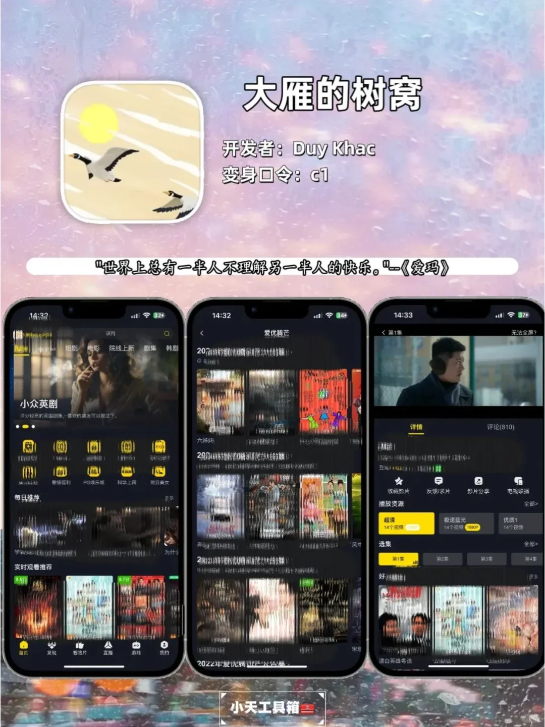 苹果IOS免费追剧神器，苹果追剧必备