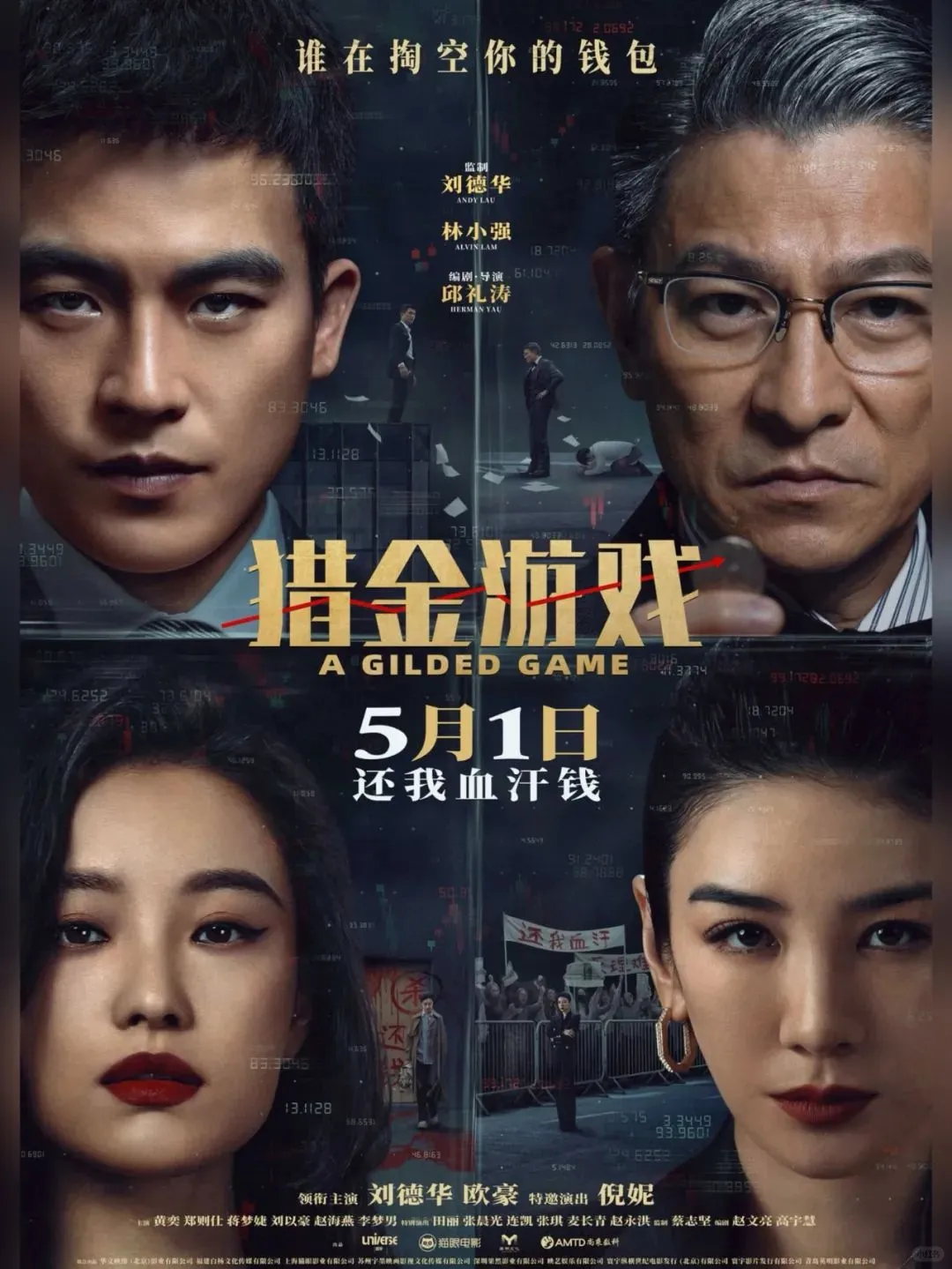 五一档观影指南🎬这10部新片必看🔥