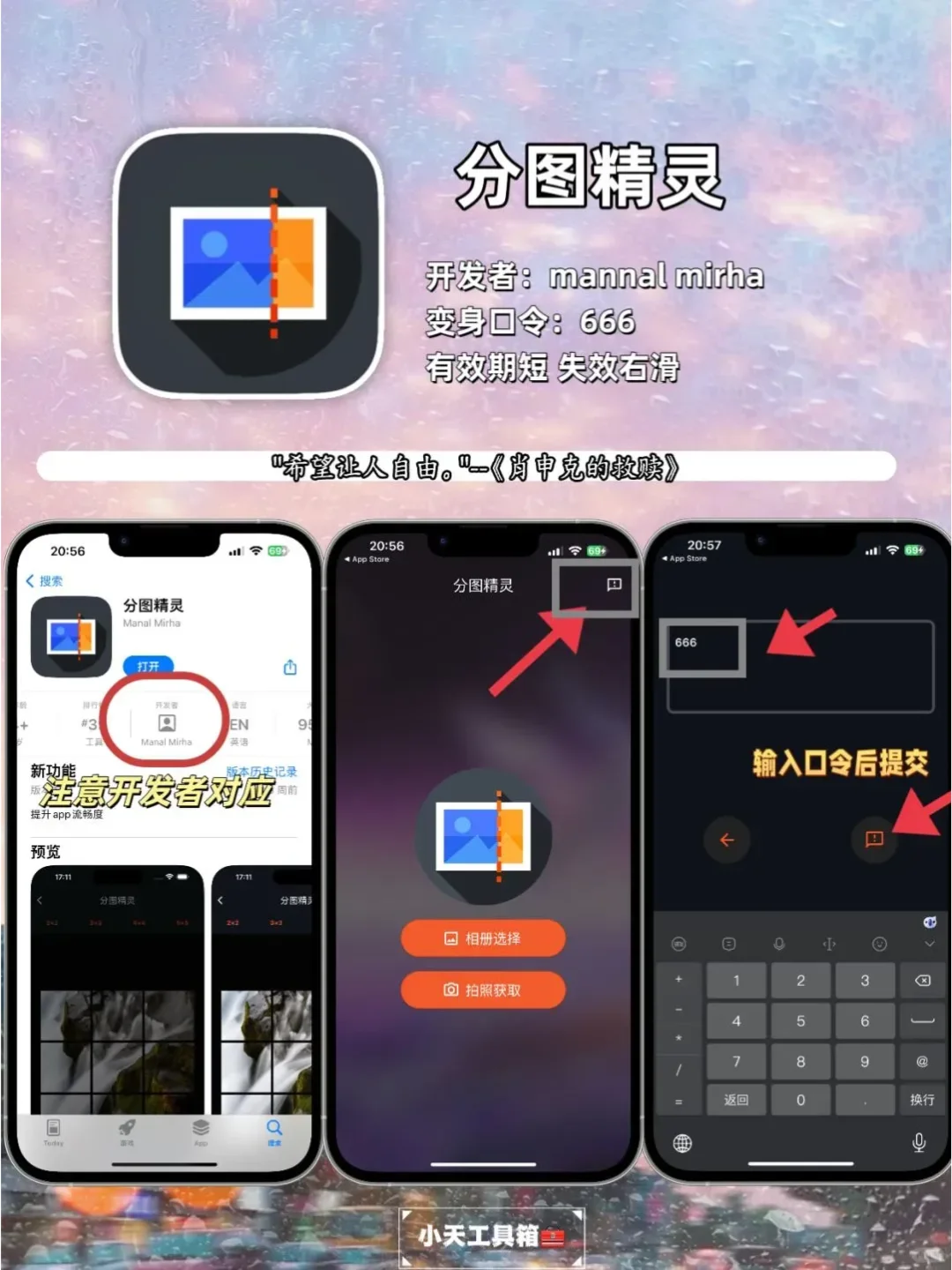 苹果IOS免费追剧神器，苹果追剧必备