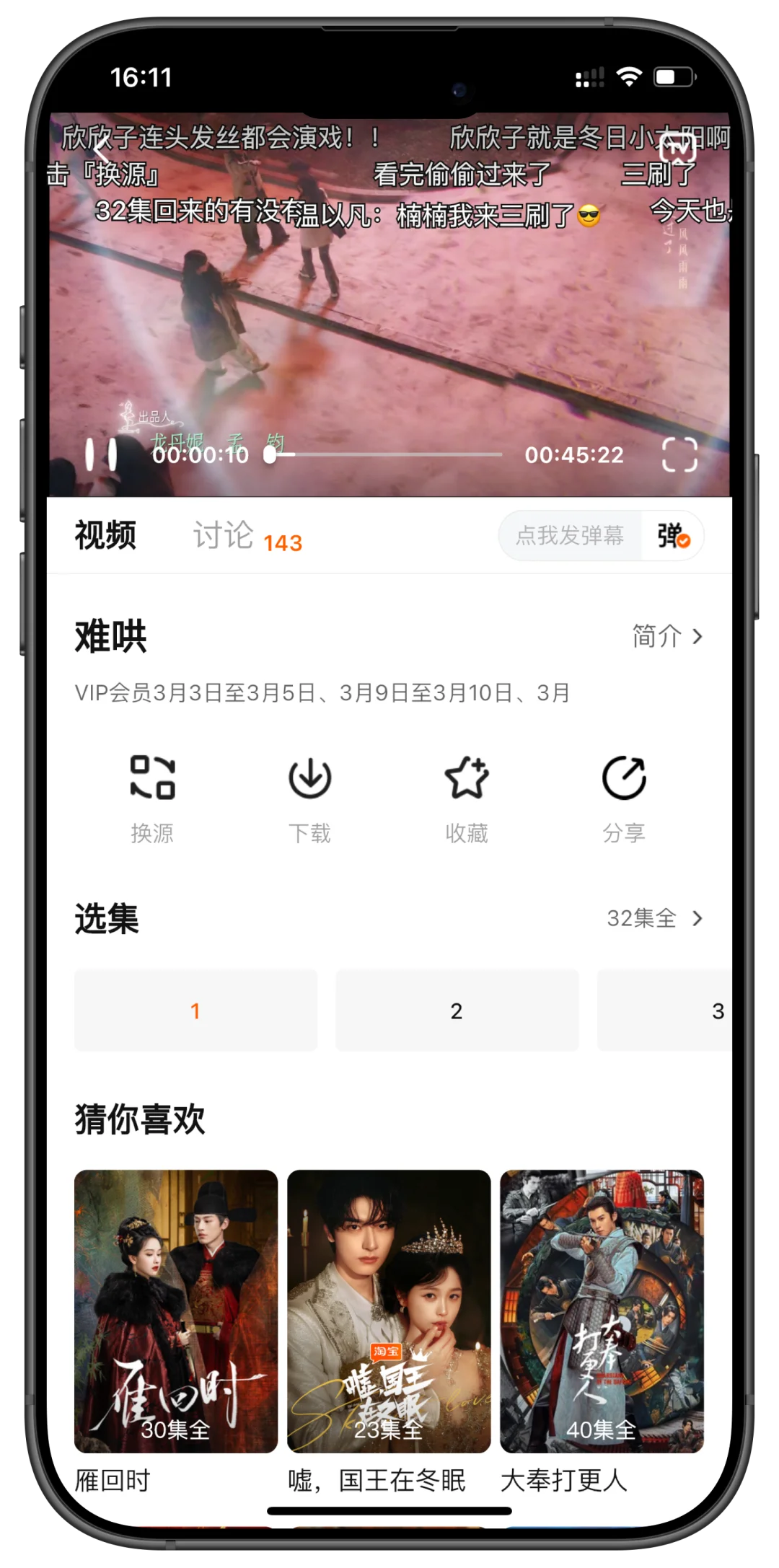 苹果ios免会员看剧，小狐狸终于回来了🔥