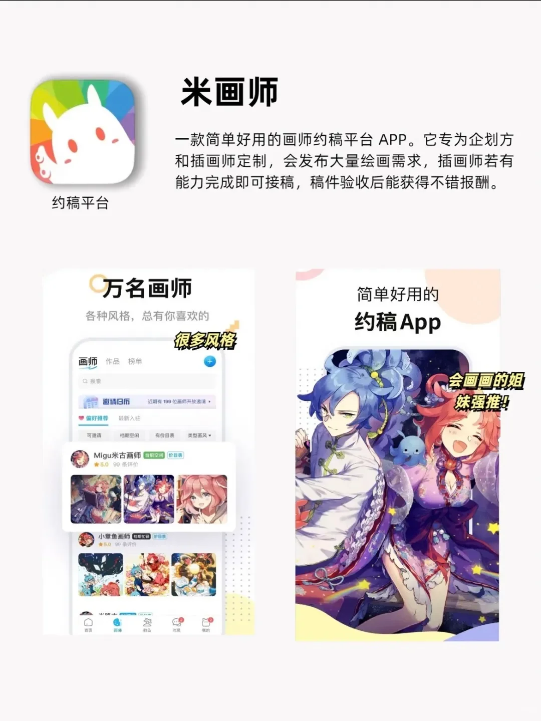 超全搞钱APP合集 你绝对想不到
