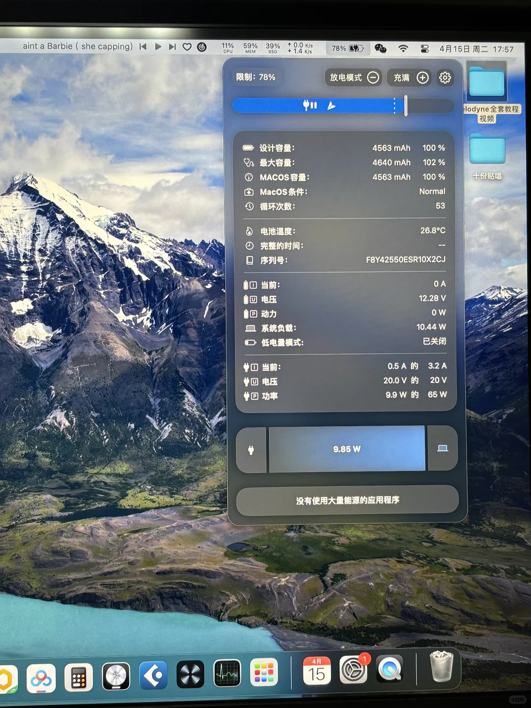 我愿称之为macbook最强电池软件🔋