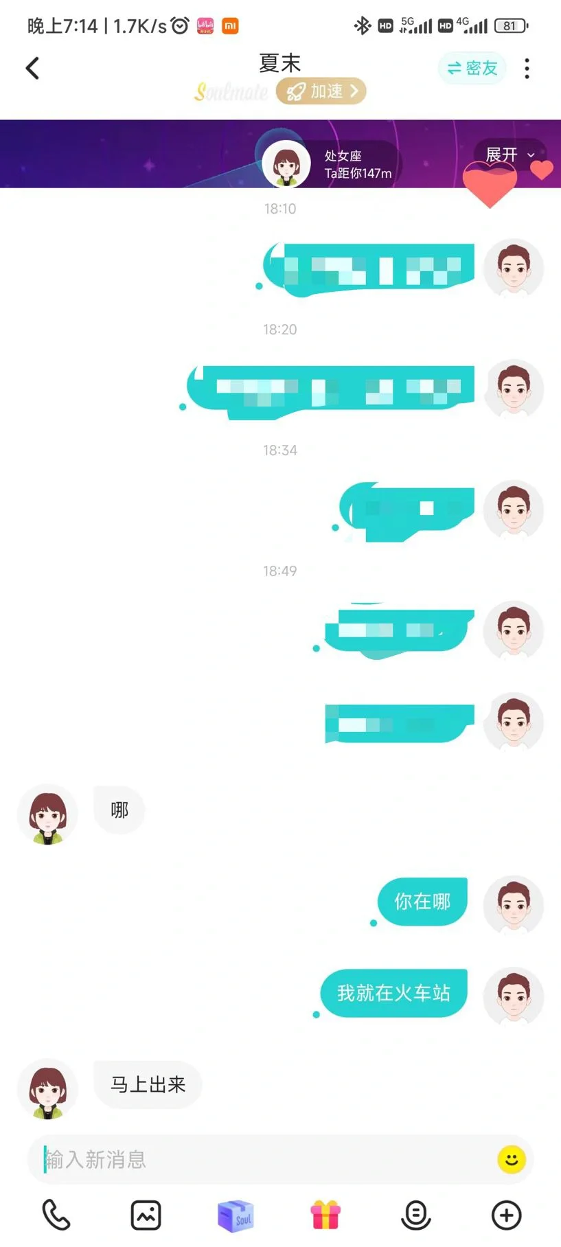 社交app正确打开方式