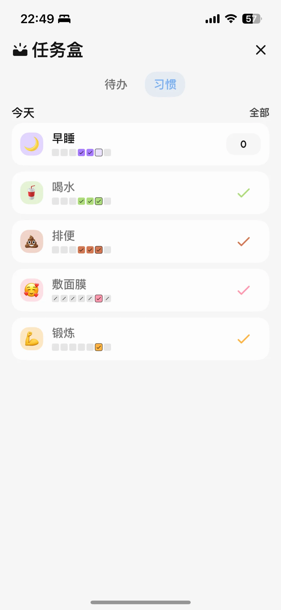 今天也是认真生活的一天