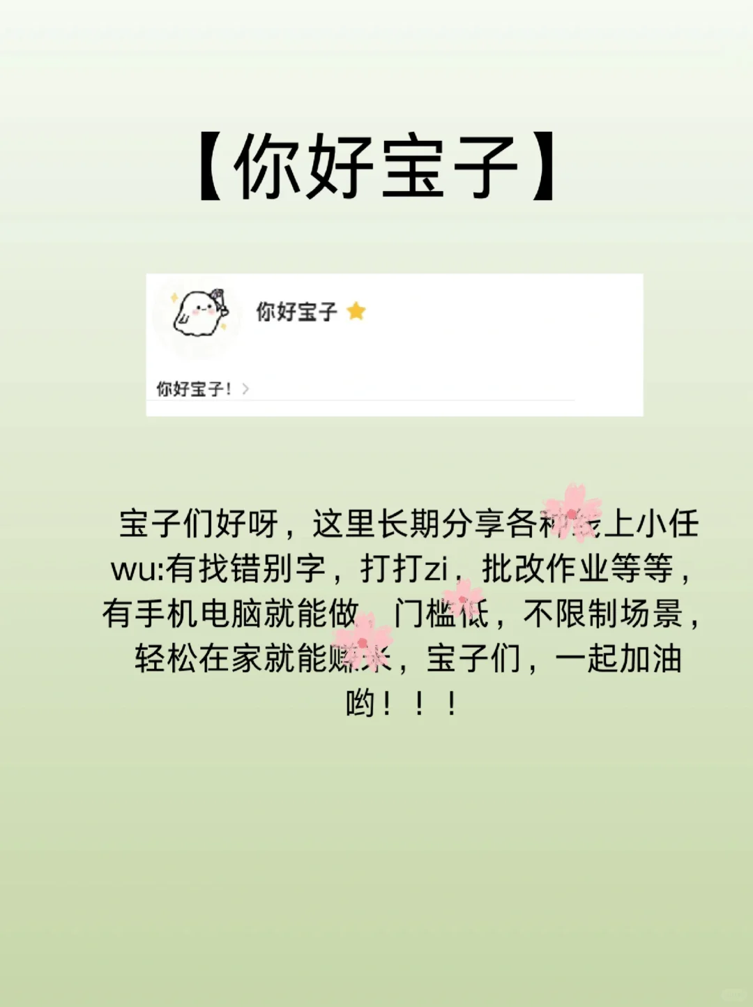 学生党5个搞💰必备工具