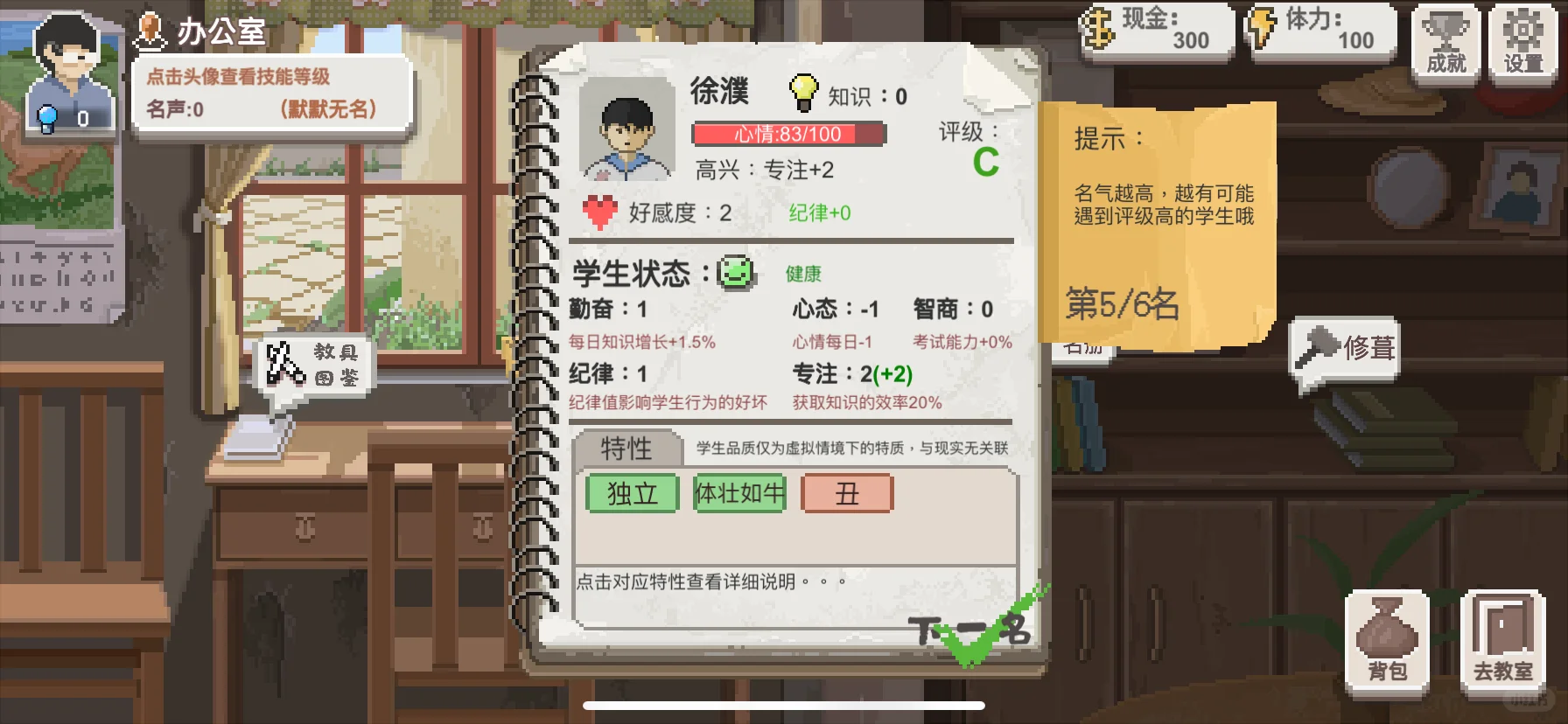 辛辛苦苦教学三年，只有2个学生被录取😭