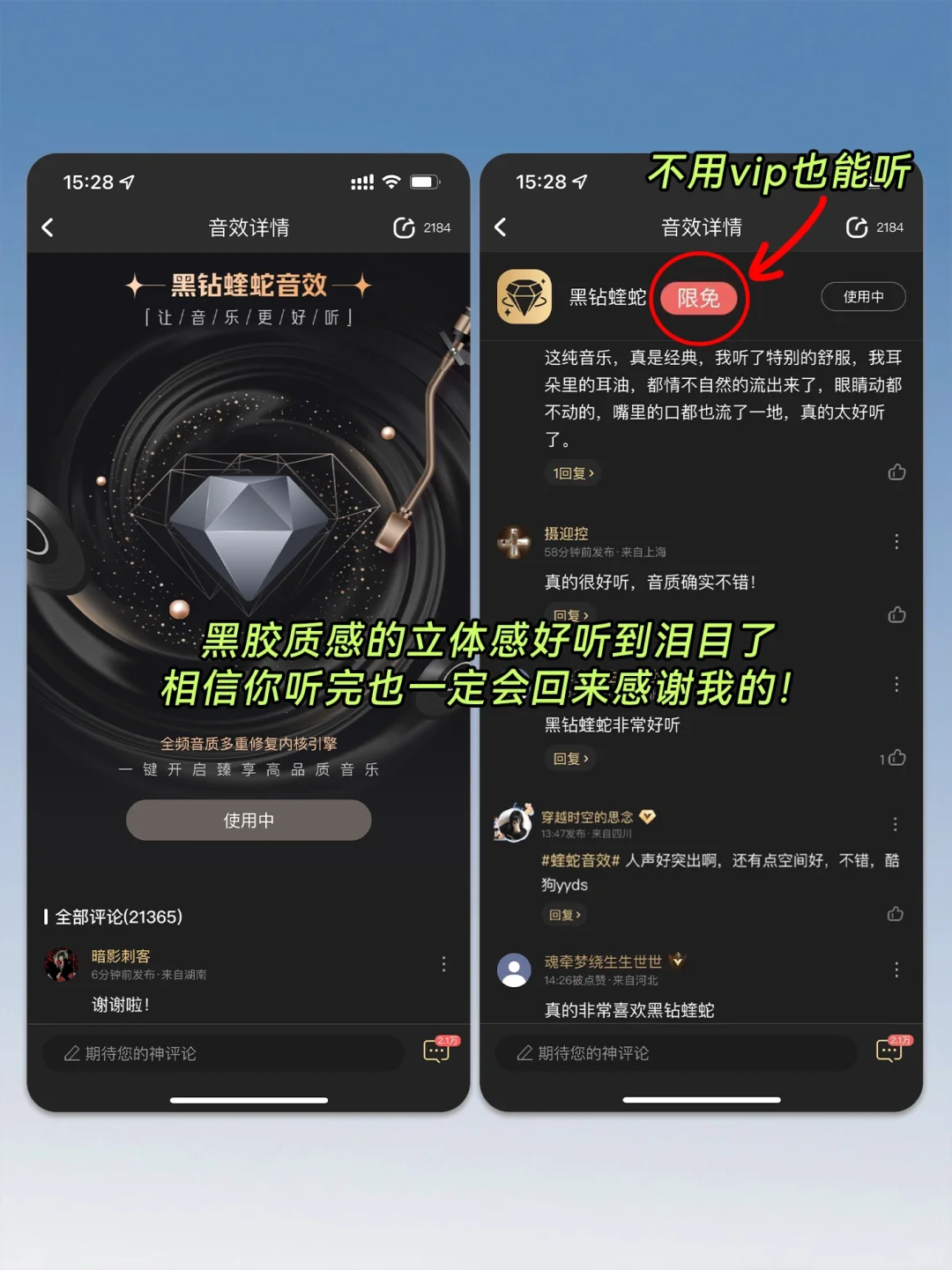 太上头了！好听到耳机🎧都摘不下来了！