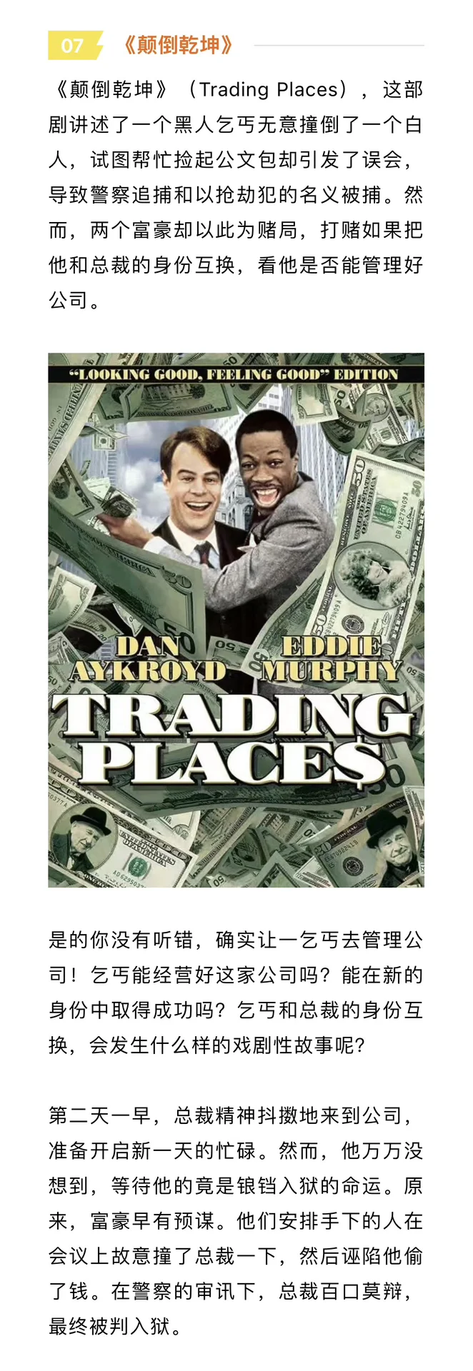 柚子推荐，不得不看的8部电影