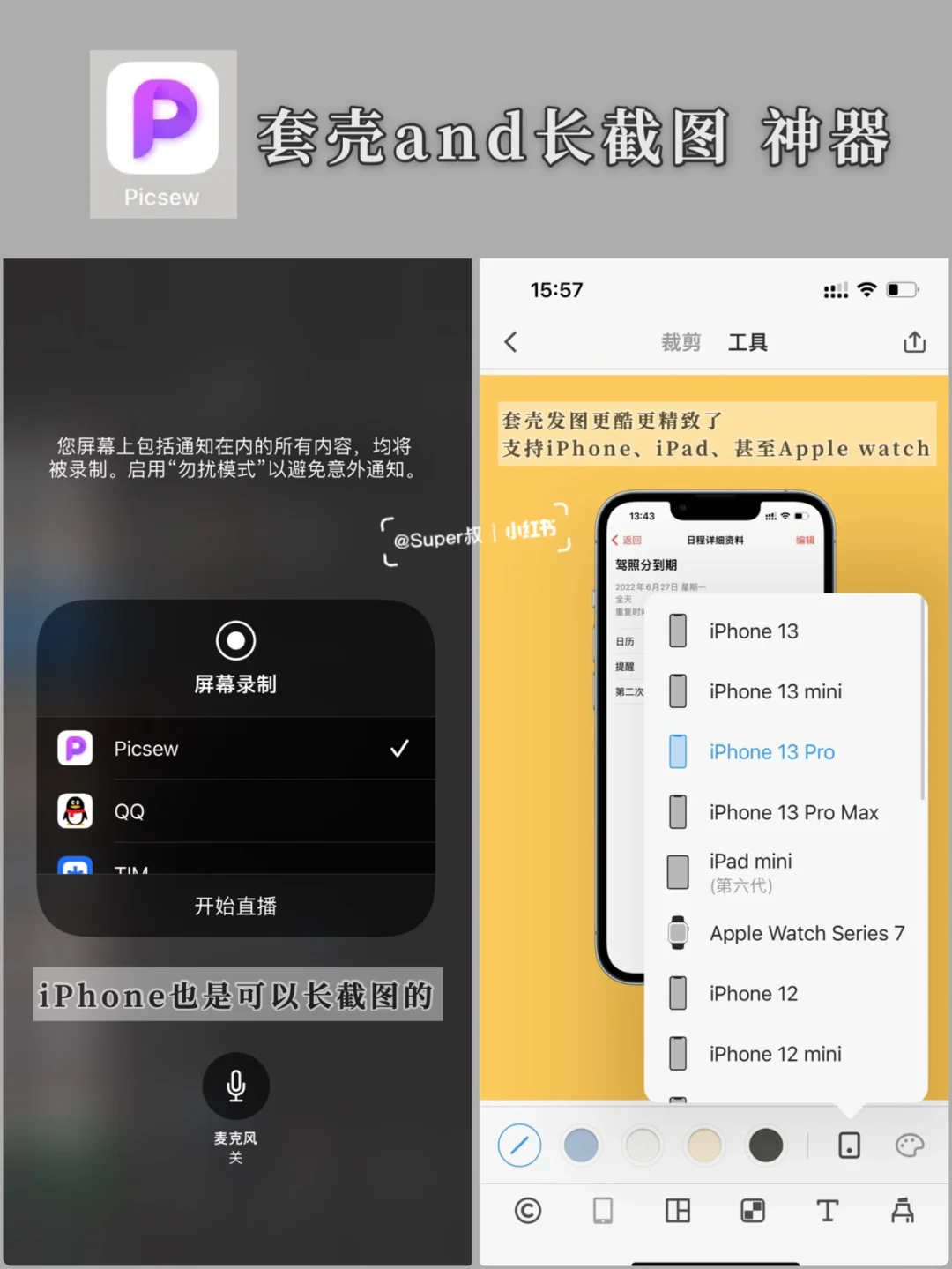 好用！叔的iPhone小众软件安利