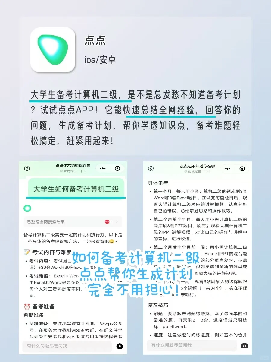 大学生手机里该有的神仙软件