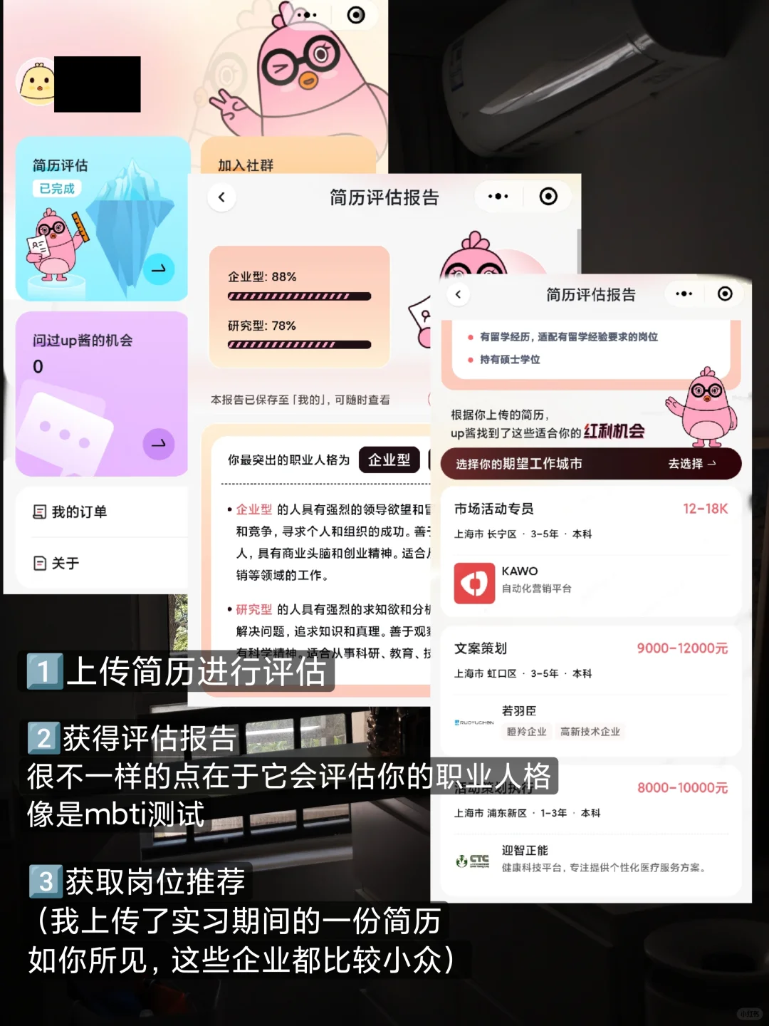 今年找工作，真的别再用普通招聘软件了……