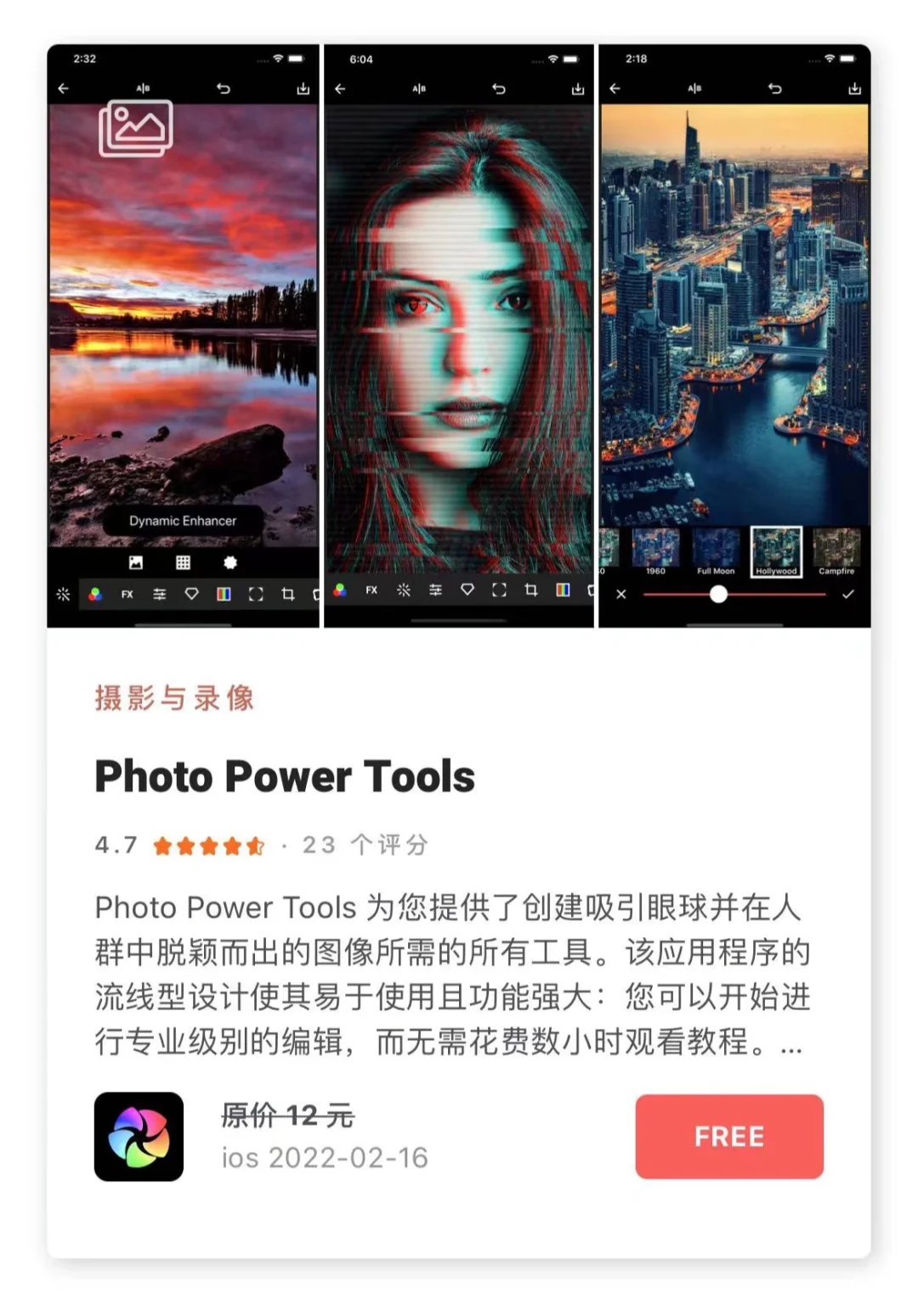 2.16日限时免费丨苹果APP集合！