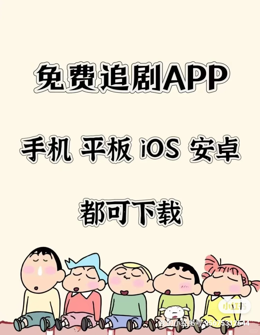 藏剧app，苹果安卓平板都能用!!