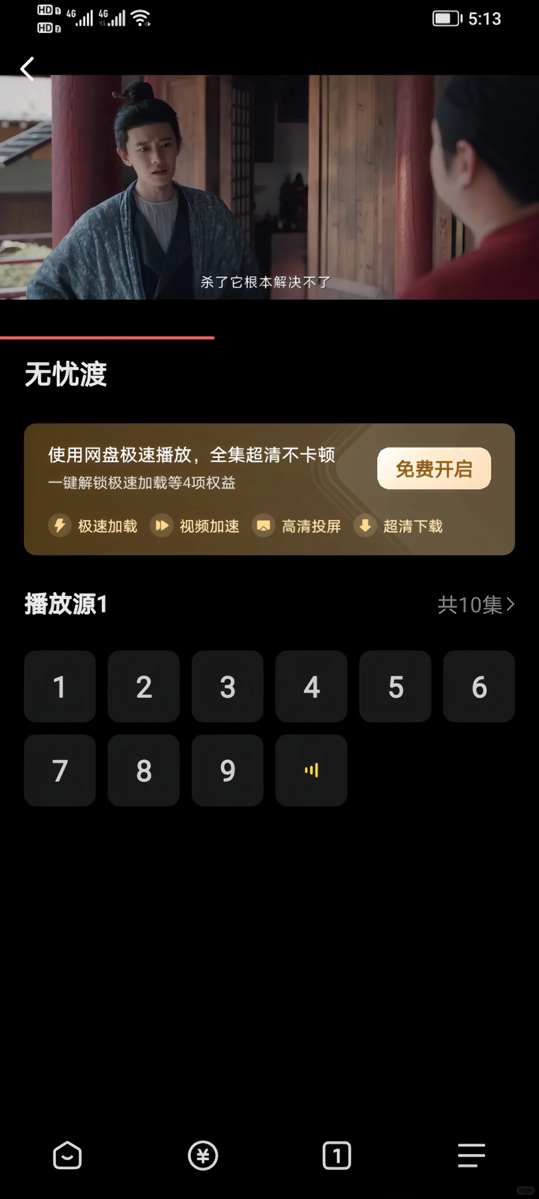 姐妹们看过来！🎬发现一款真香追剧神器