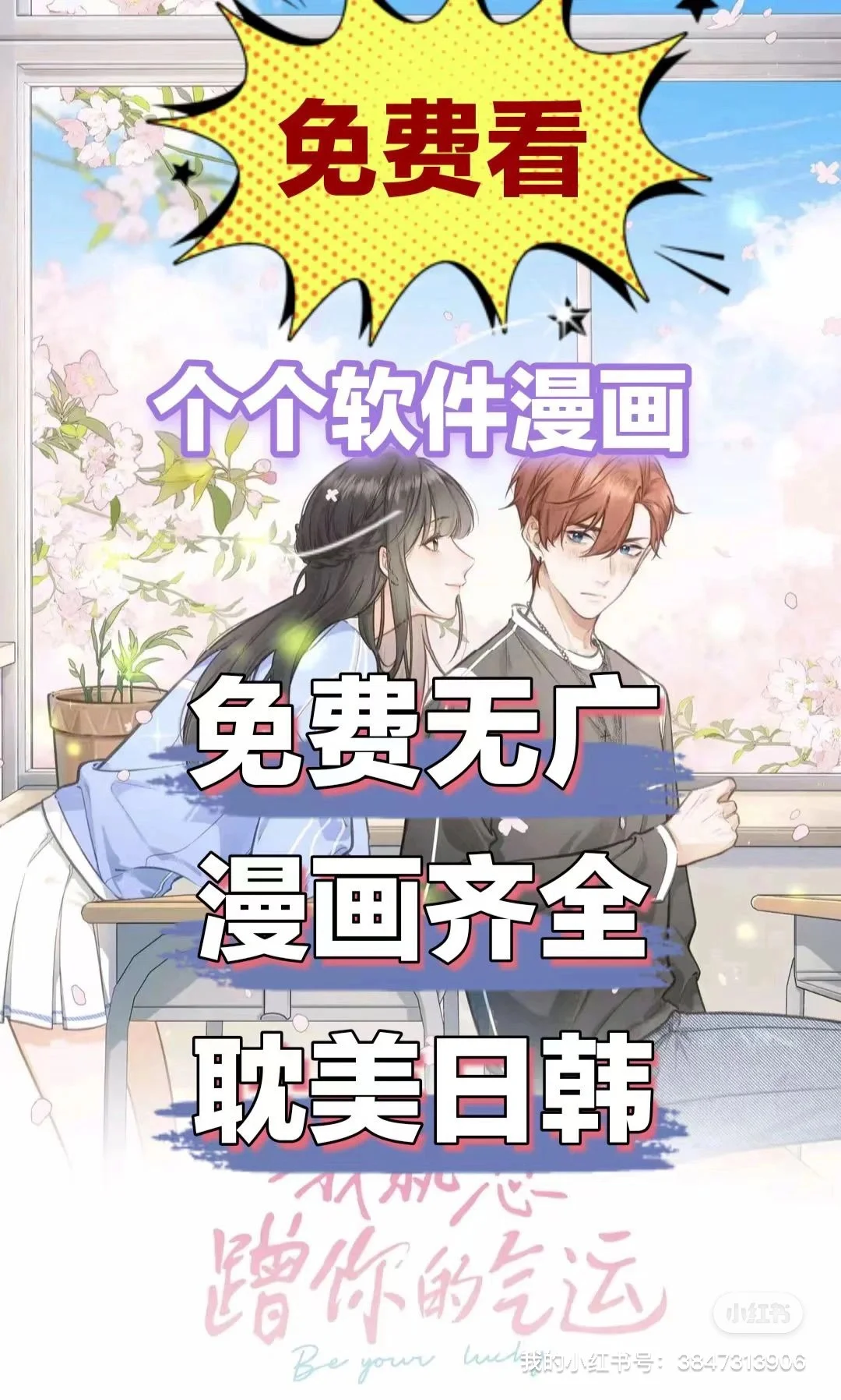 宝宝们超好用的漫画软件安卓苹果都有哦