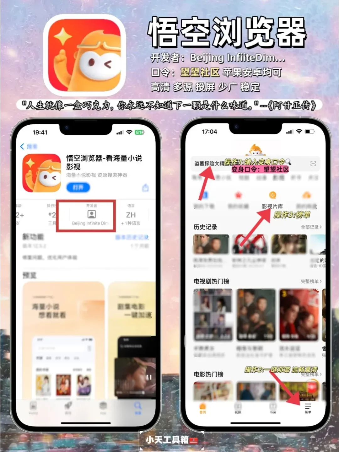 苹果IOS免费追剧神器，苹果追剧必备