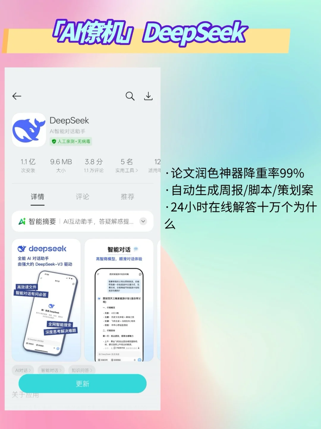 自律逆袭开挂！2025自我提升必备的9款APP