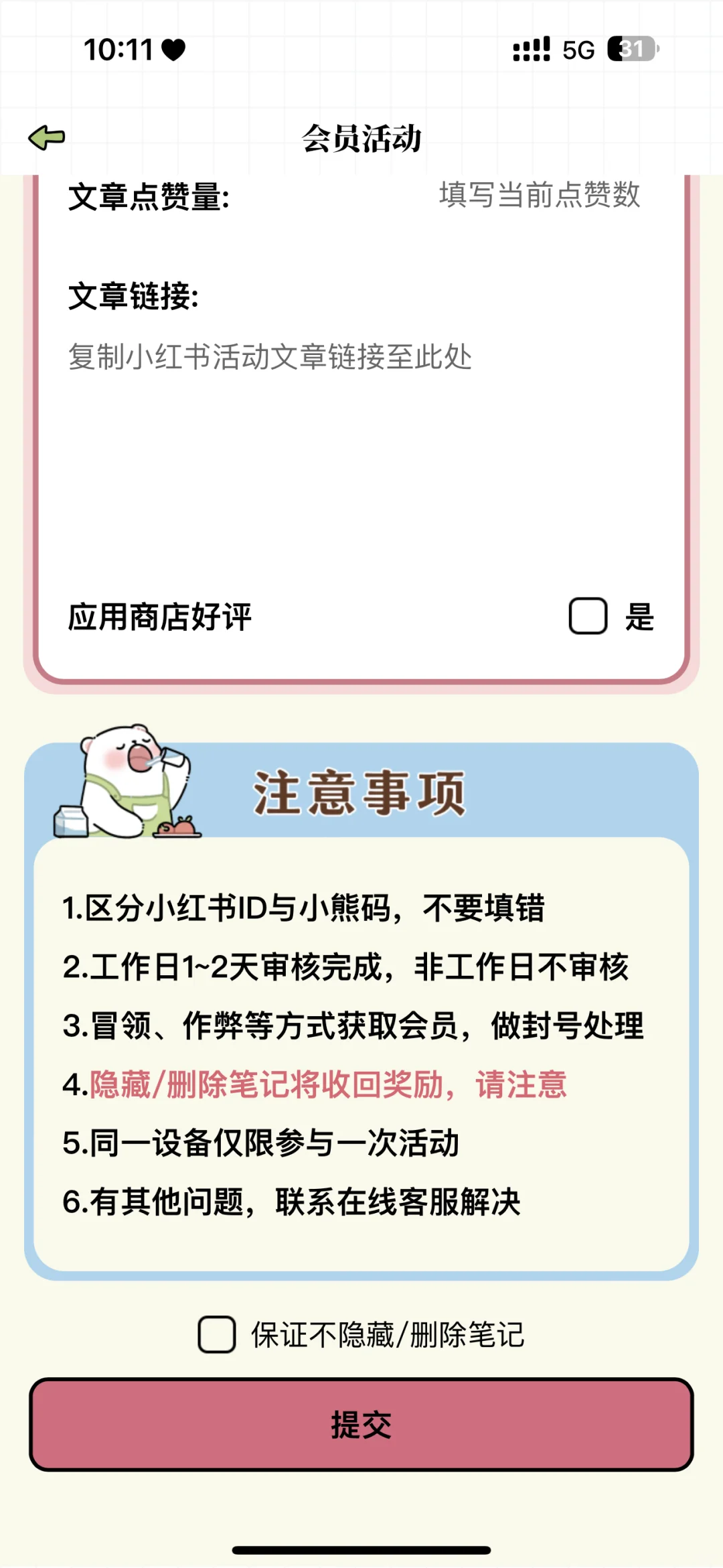 一款宝藏免费的减肥软件！！！