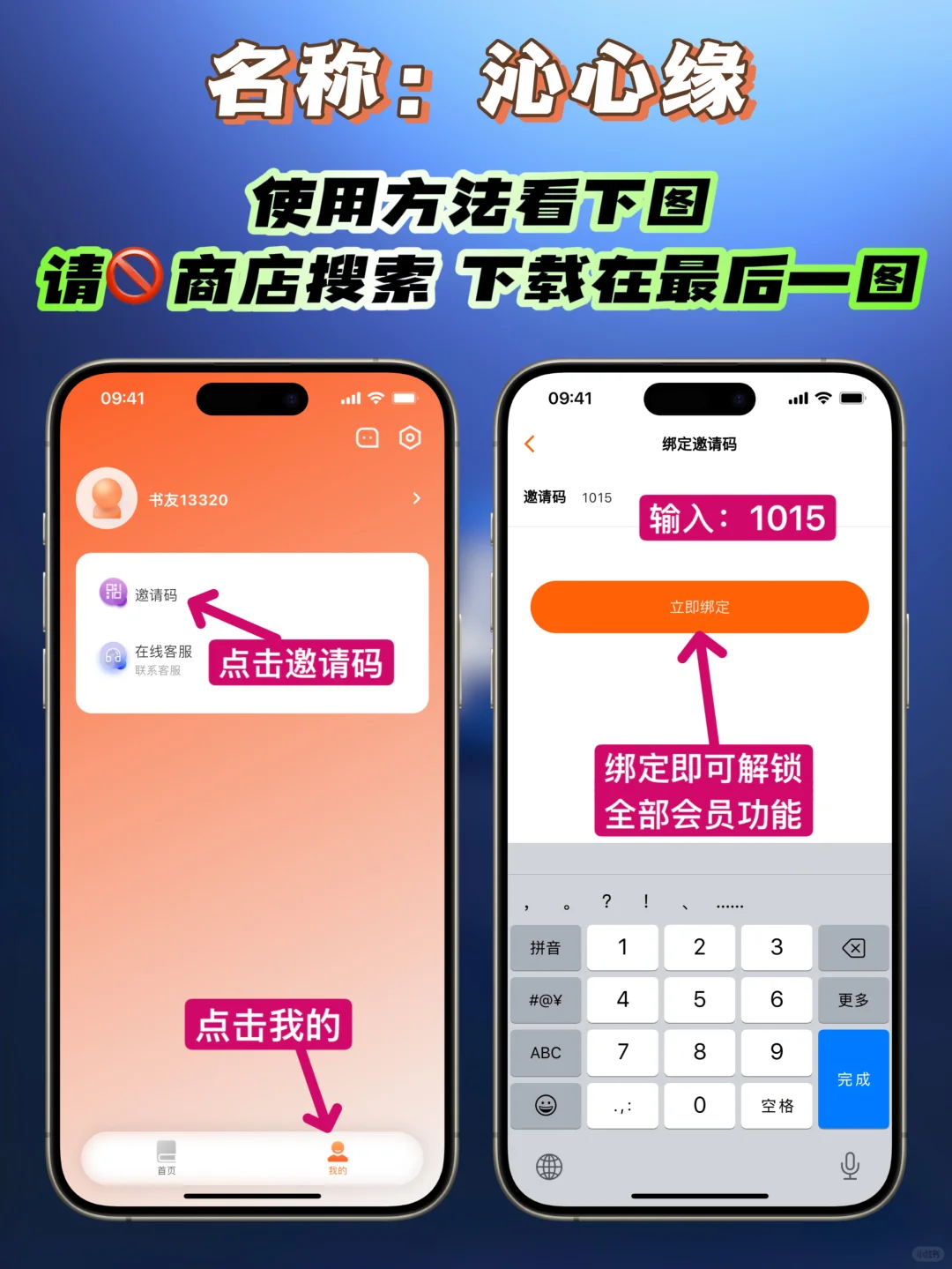 iOS｜漫画小说听书神器，苹果手机宝藏App