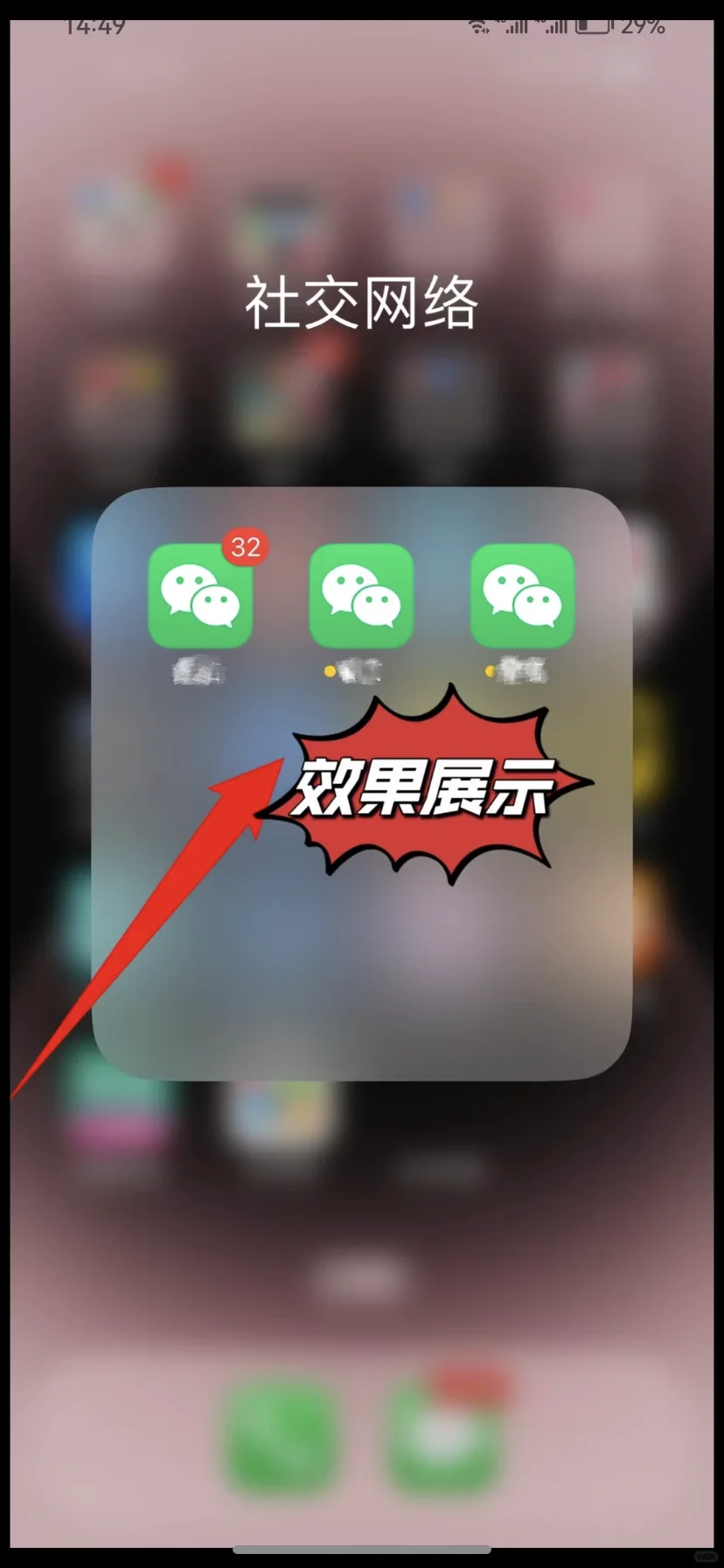iOS 如何多一个微技巧