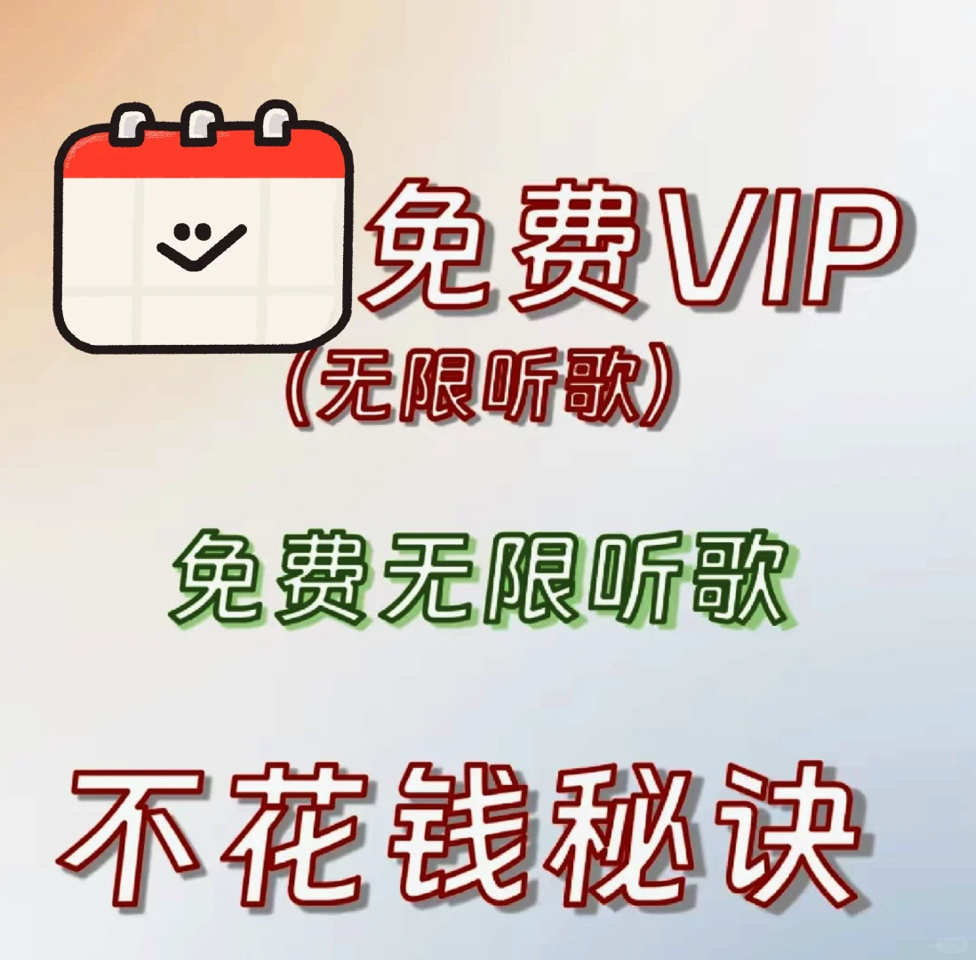 吐血整理！实现听歌自由的免费宝藏APP