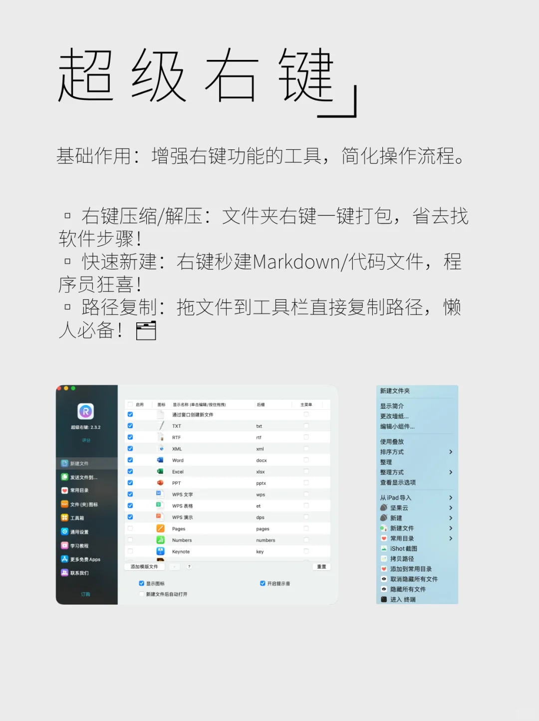 ✨ Mac OS 最好用的8个软件，满血解放生产力