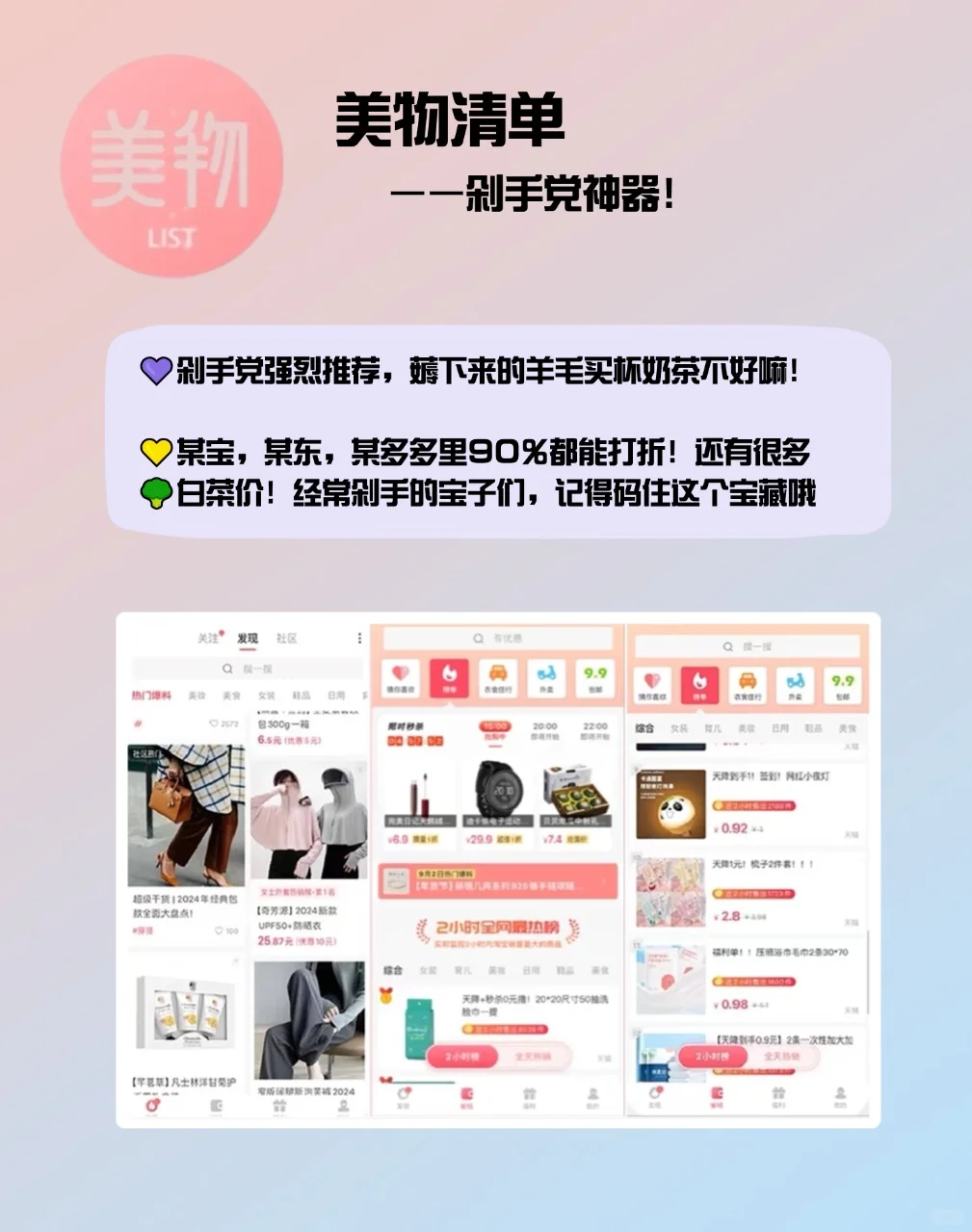 高质量女生必备的宝藏APP‼️
