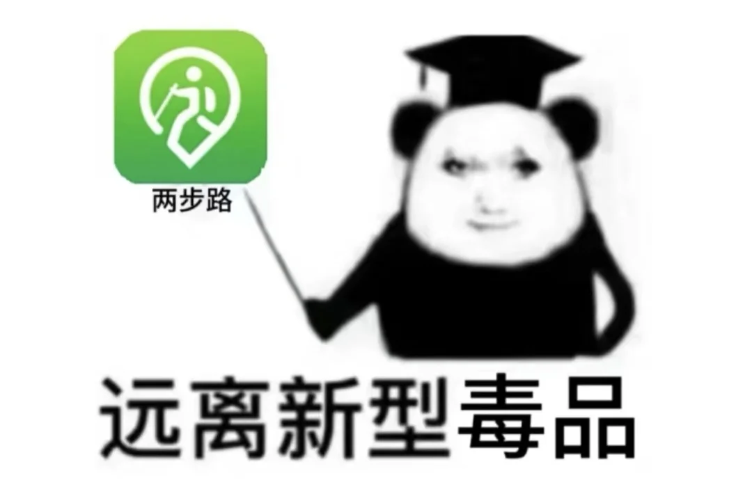 注意严防警惕这种新型成瘾性APP！！！