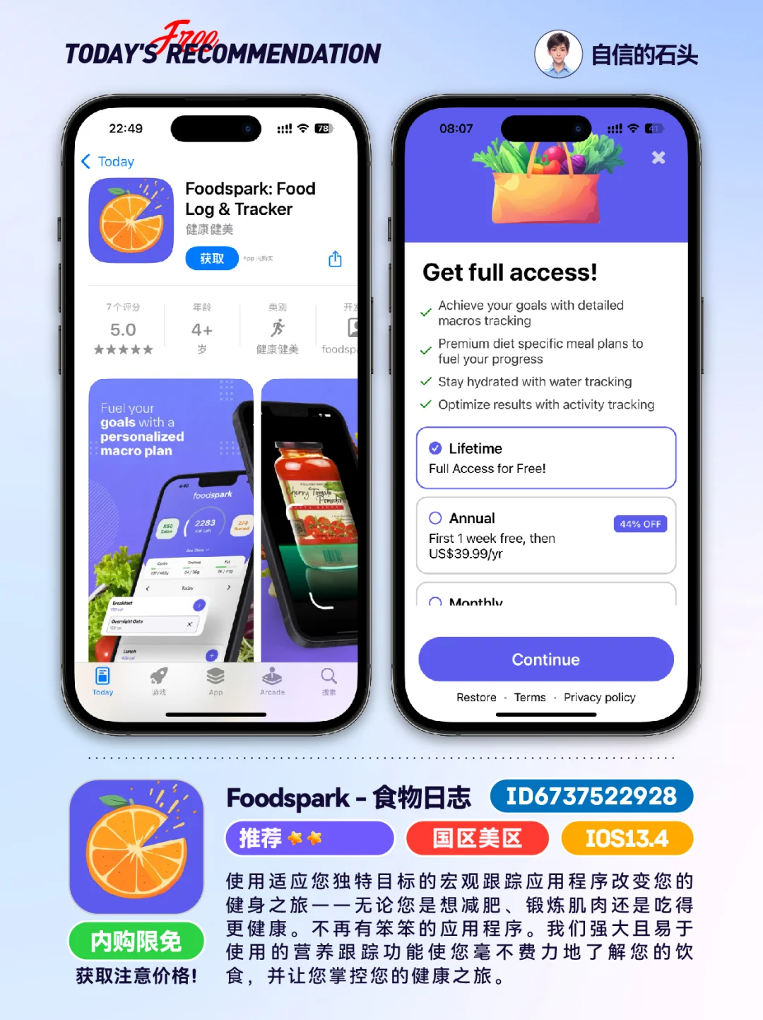 🔥App Store-0416限免合集📱