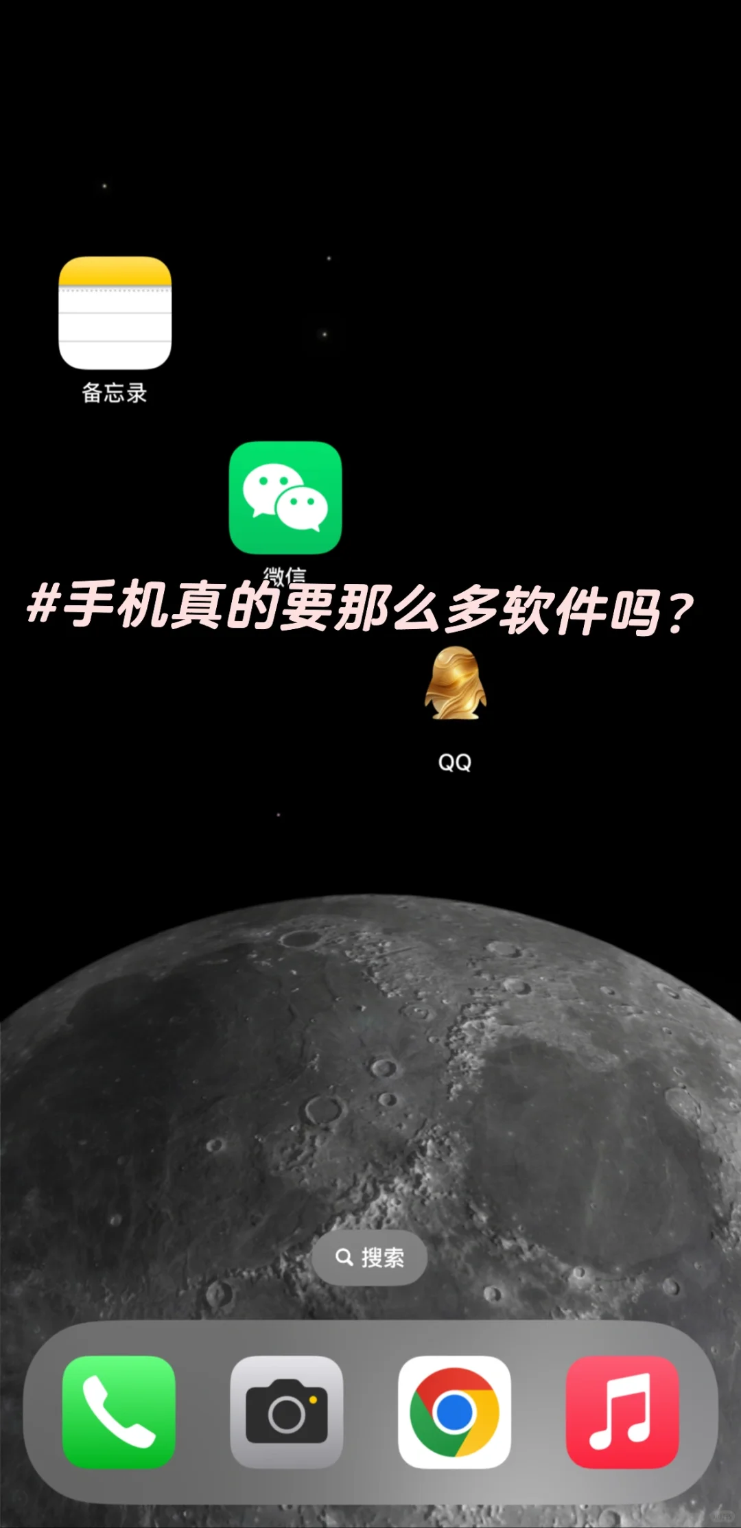 手机真的要那么多软件吗？