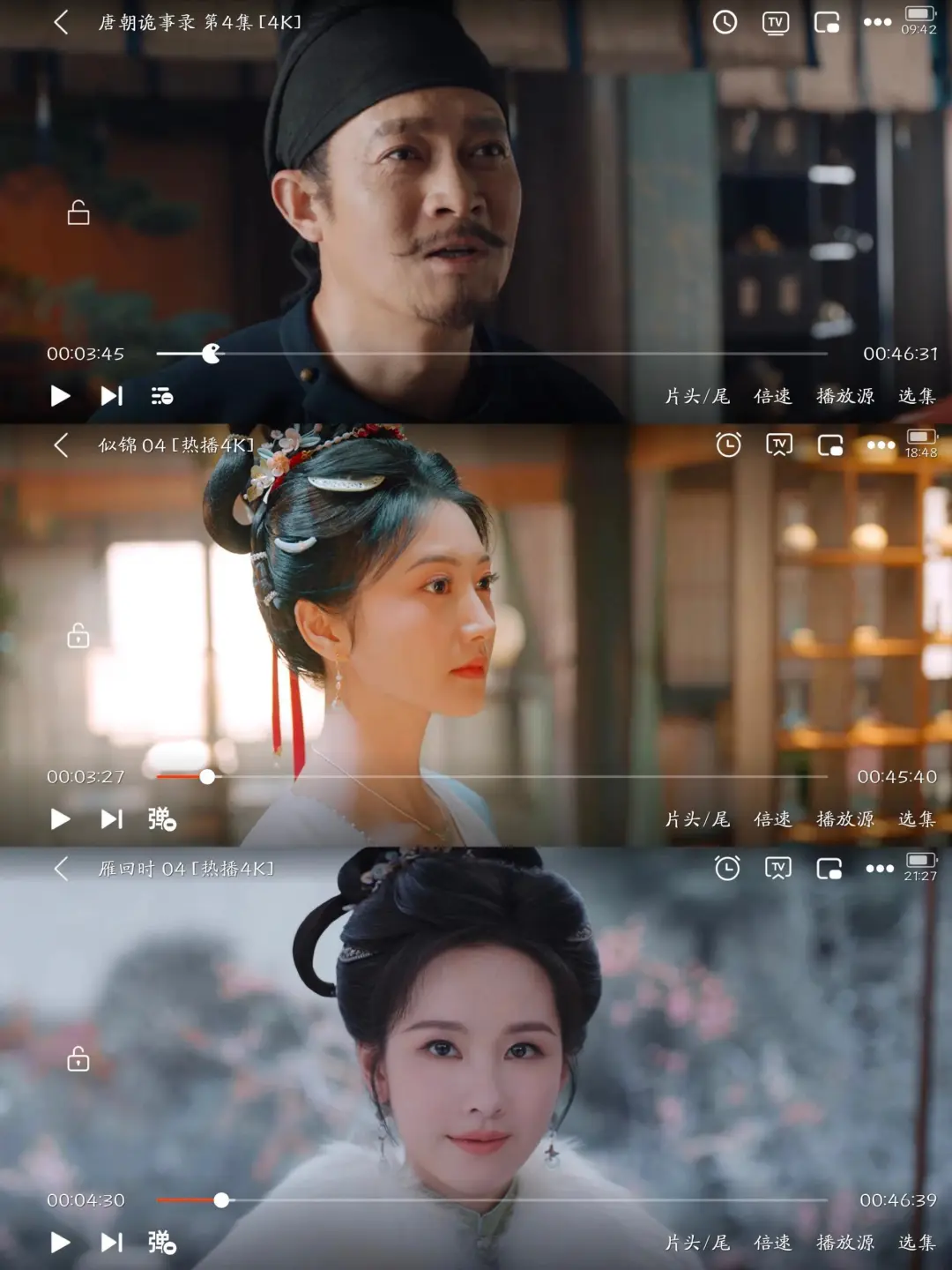 熬夜看剧助手来了！