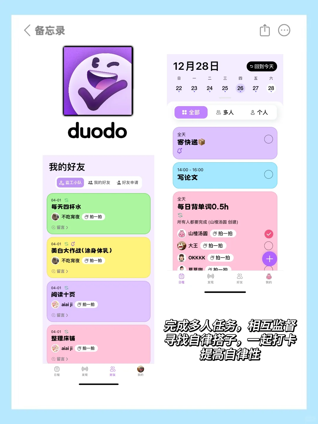 小众但宝藏的效率app🌟私藏版