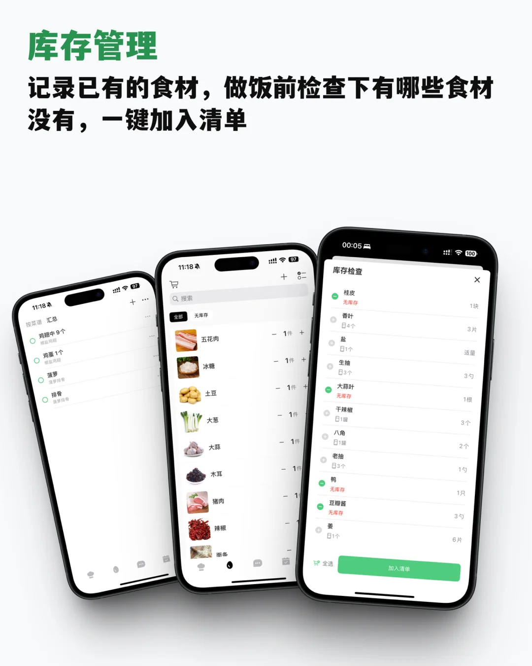 建议大家都去做饭