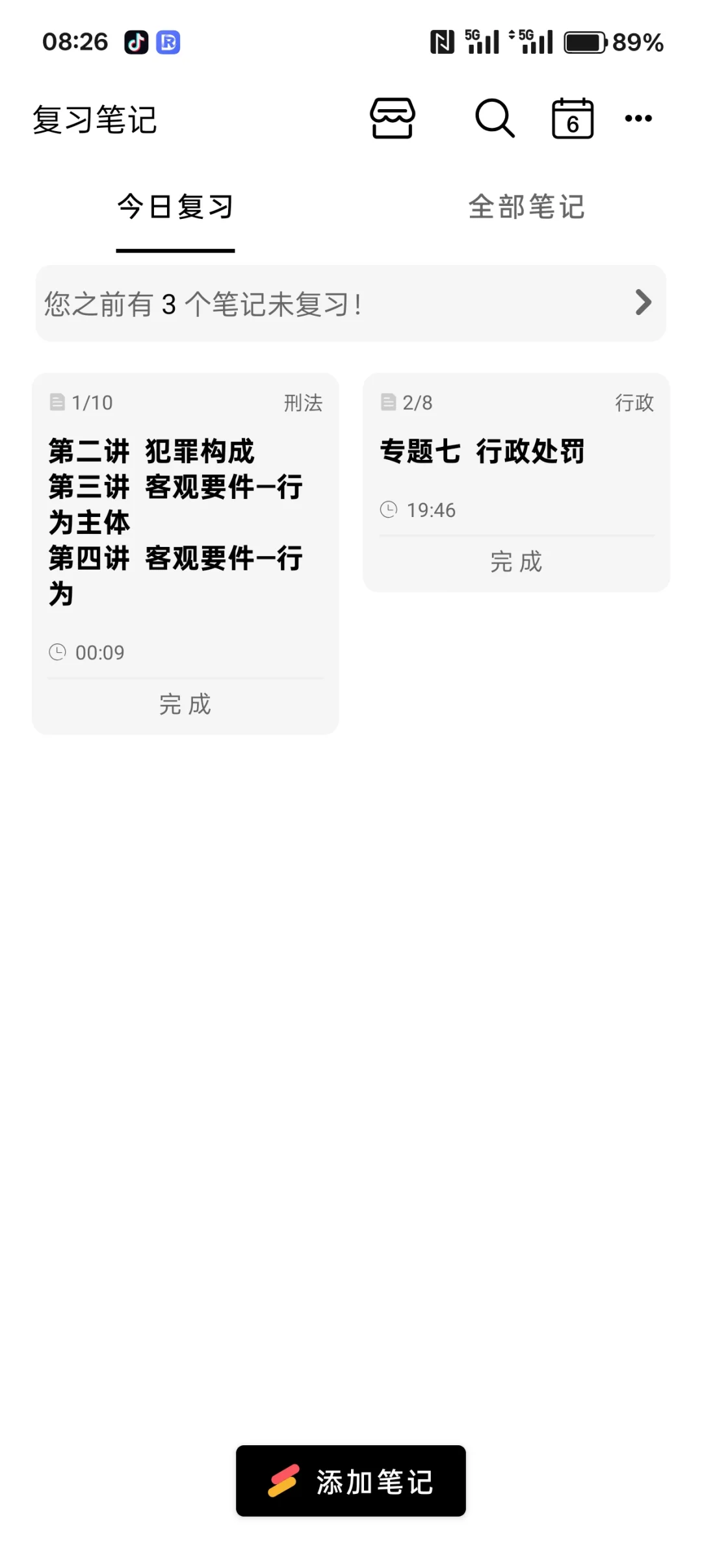 强烈推荐好app，不能辜负这么方便的app