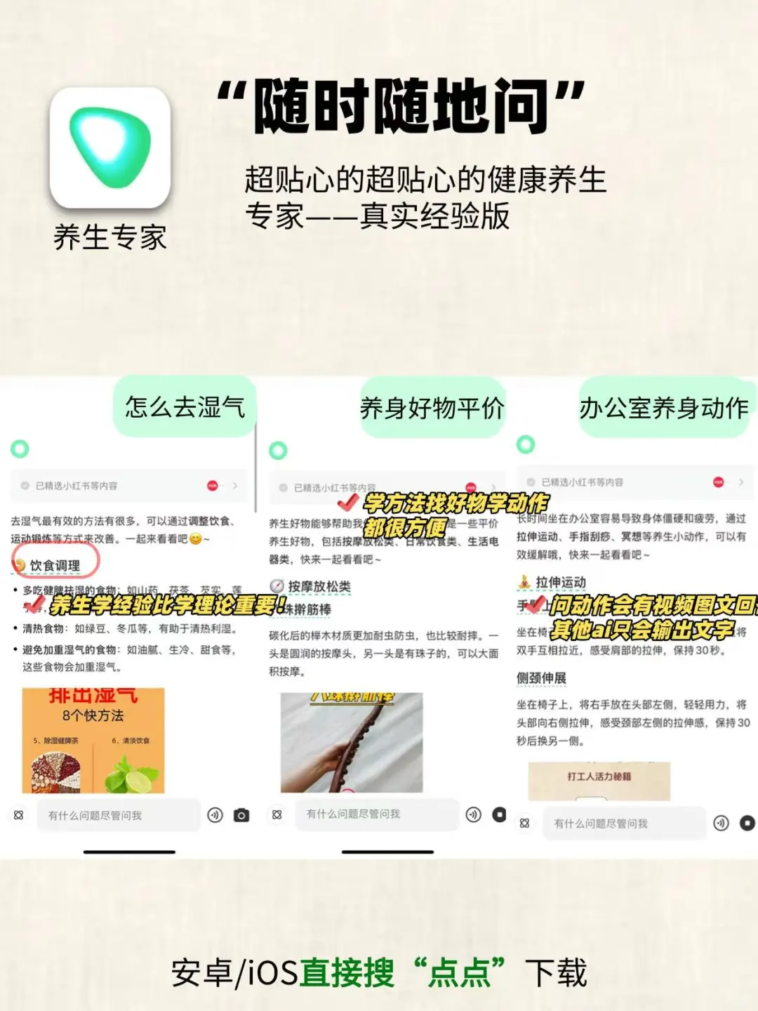 养生一年 用了这个APP我变化真大