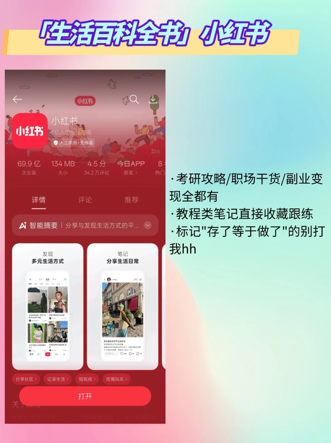 自律逆袭开挂！2025自我提升必备的9款APP