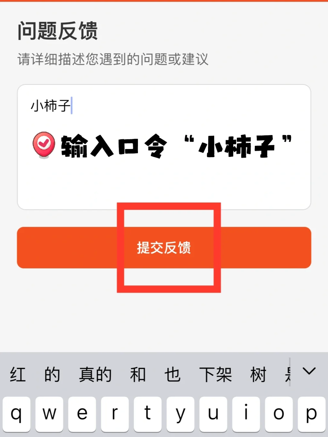 “小柿子”🤔iOS🆓👀📺