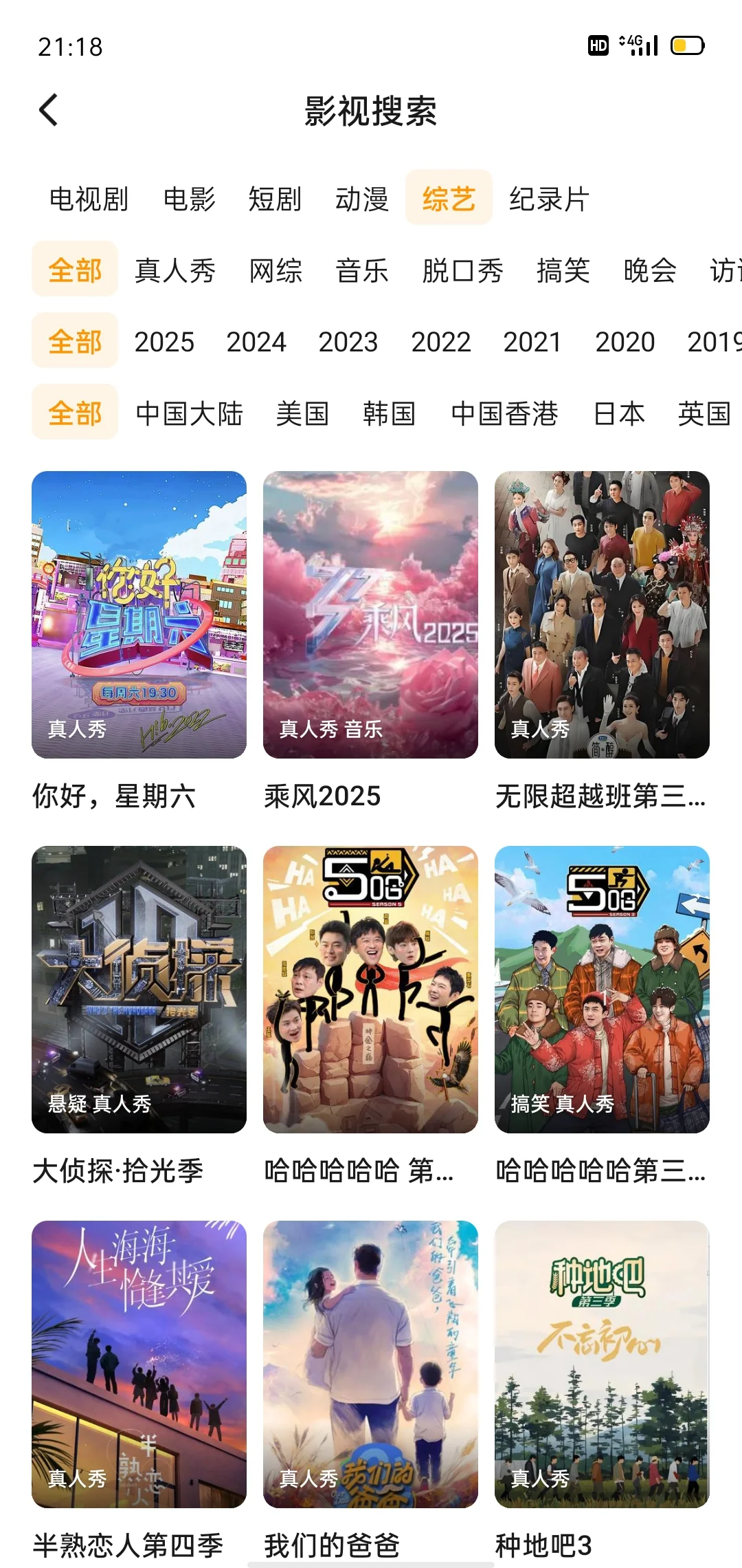 免费追剧APP，，苹果安卓都可❗