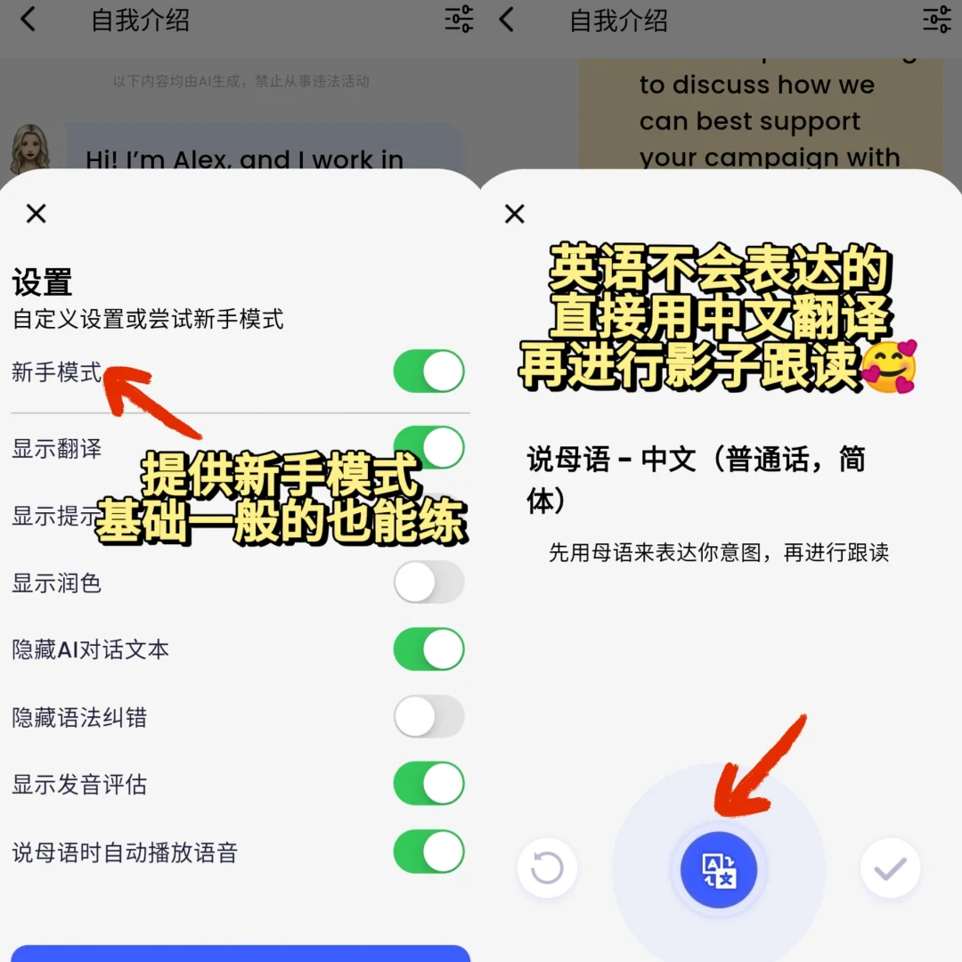 大家都是怎么把英语口语变流利度的