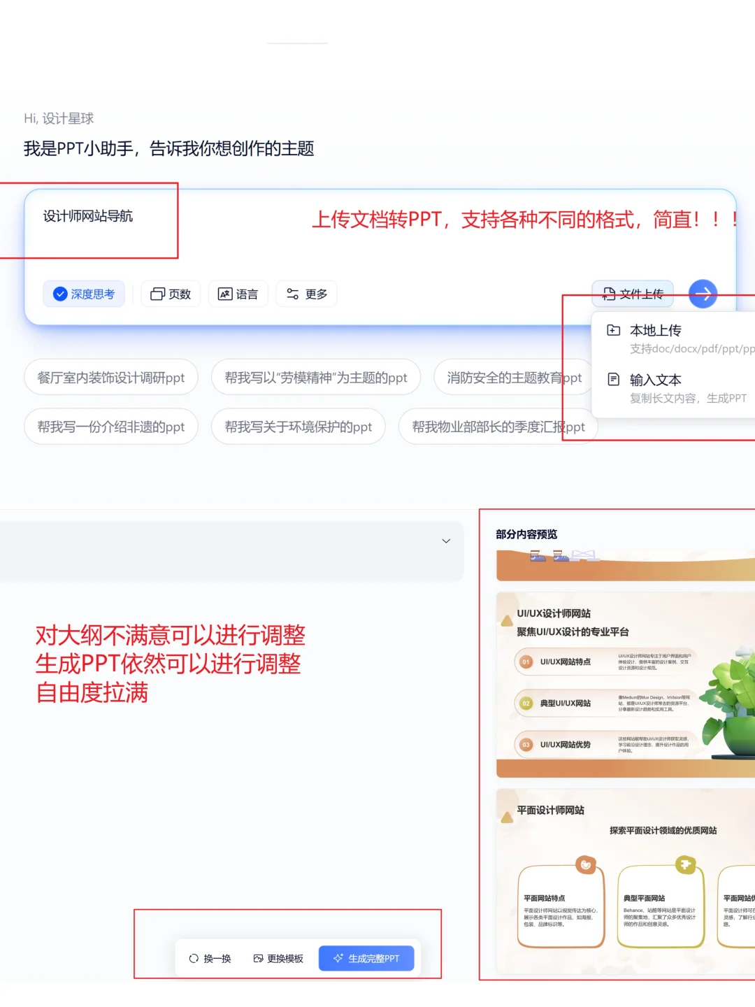 万粉博主大揭秘㊙️设计师离不开的ai工具