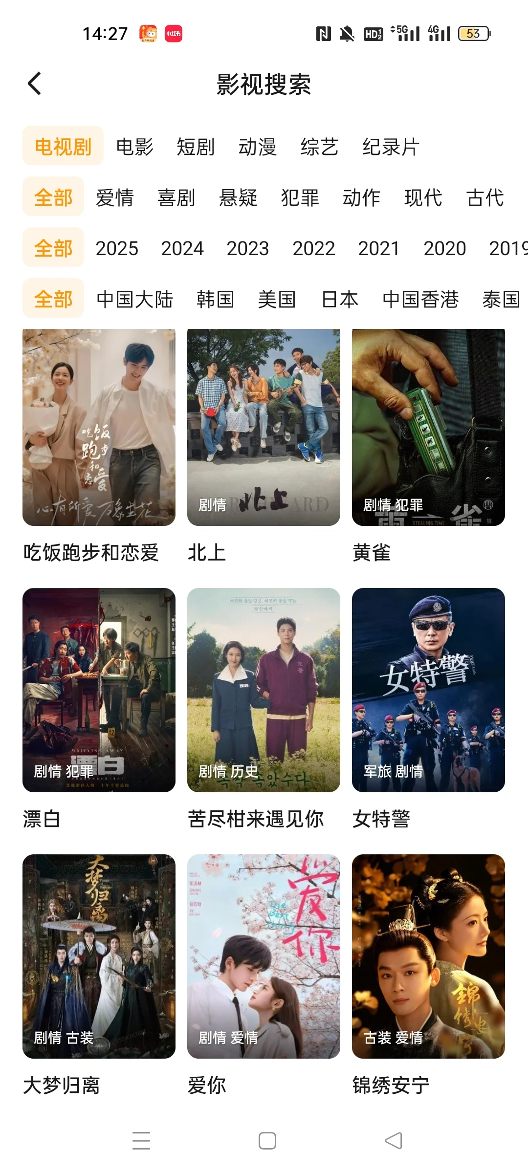 10w人都在用的追剧app