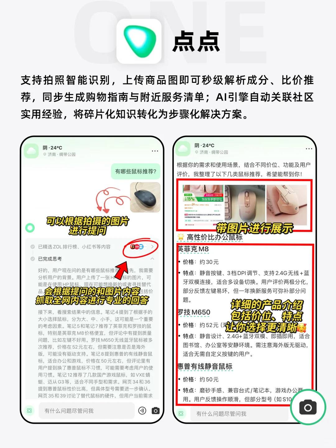 🔥iPhone超好用的9款ai工具，装机必备清单！