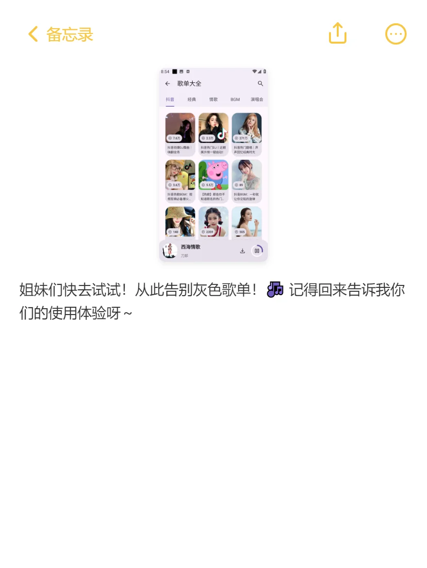 音乐党福音 无广告还能下载无损音质