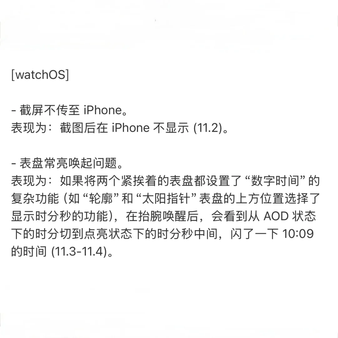 细数我遇到的苹果软件问题。