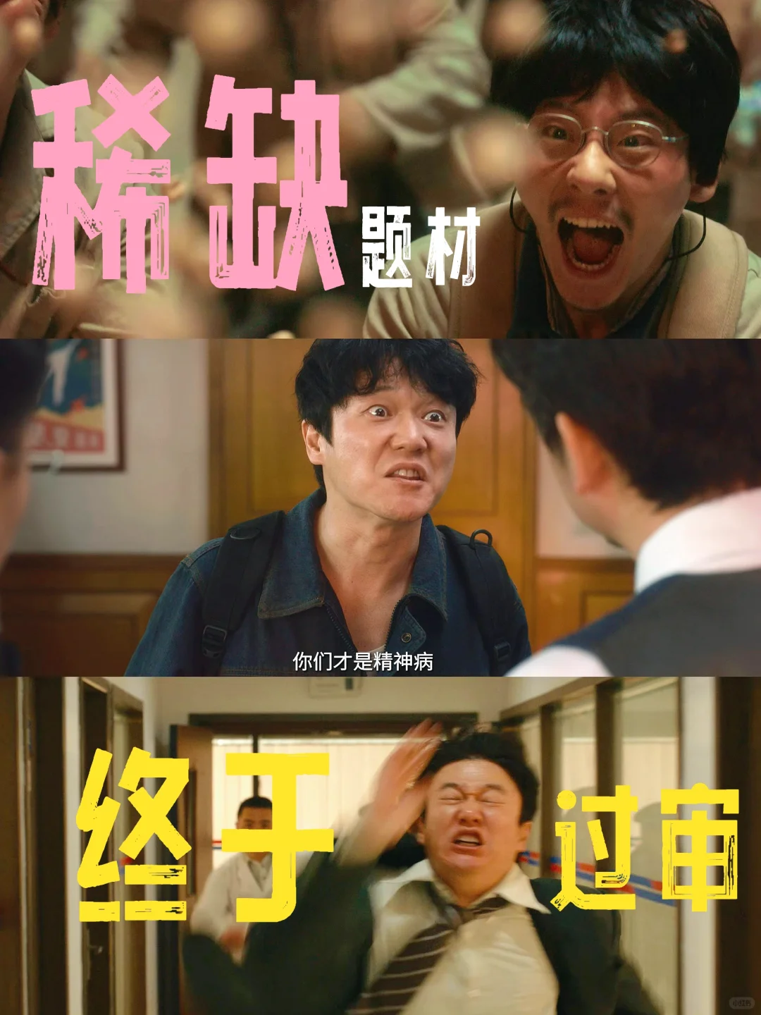 天呐‼️ 国内终于有人拍这类题材了❗️❗️❗️