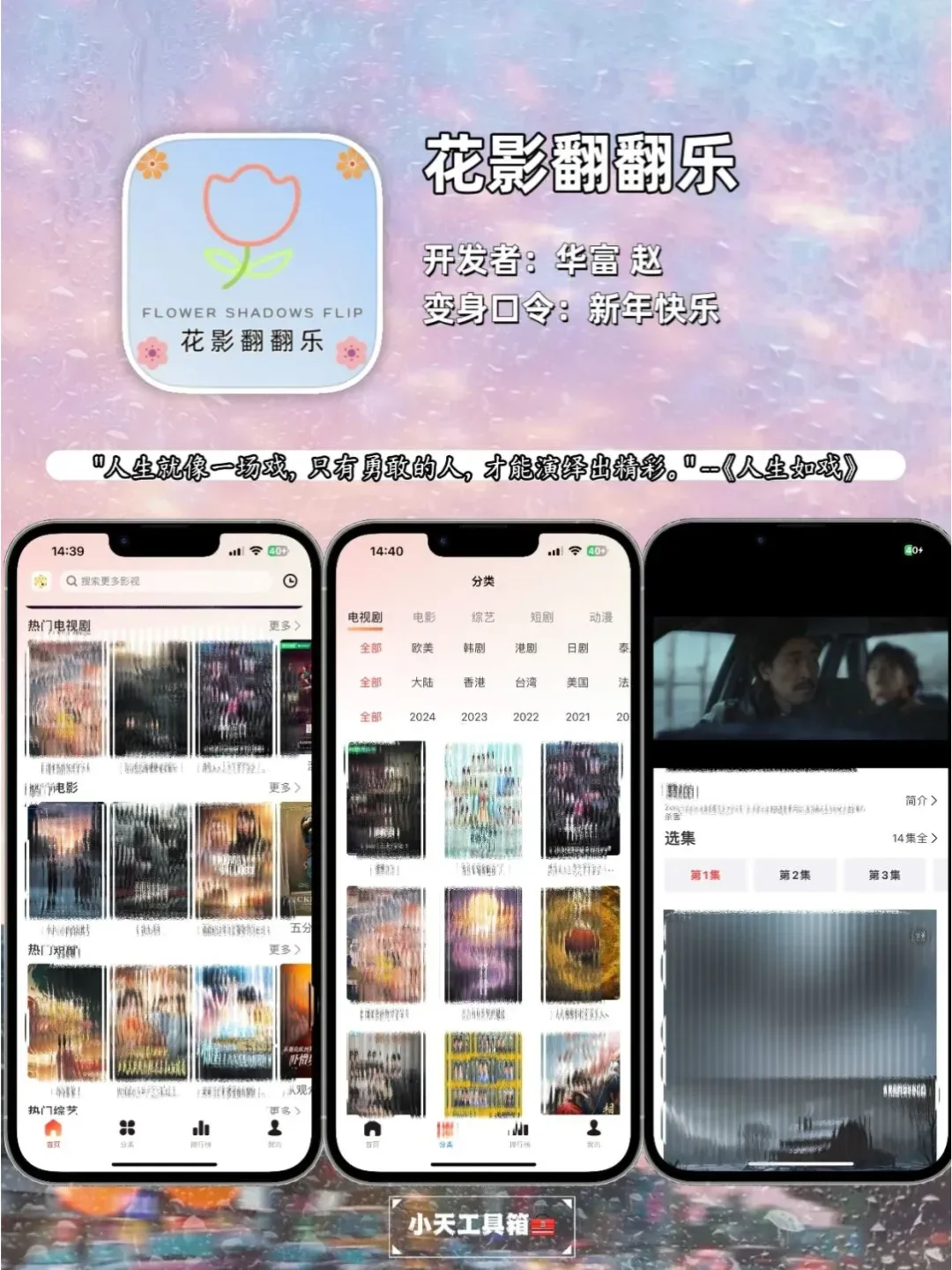 苹果IOS免费追剧神器，苹果追剧必备