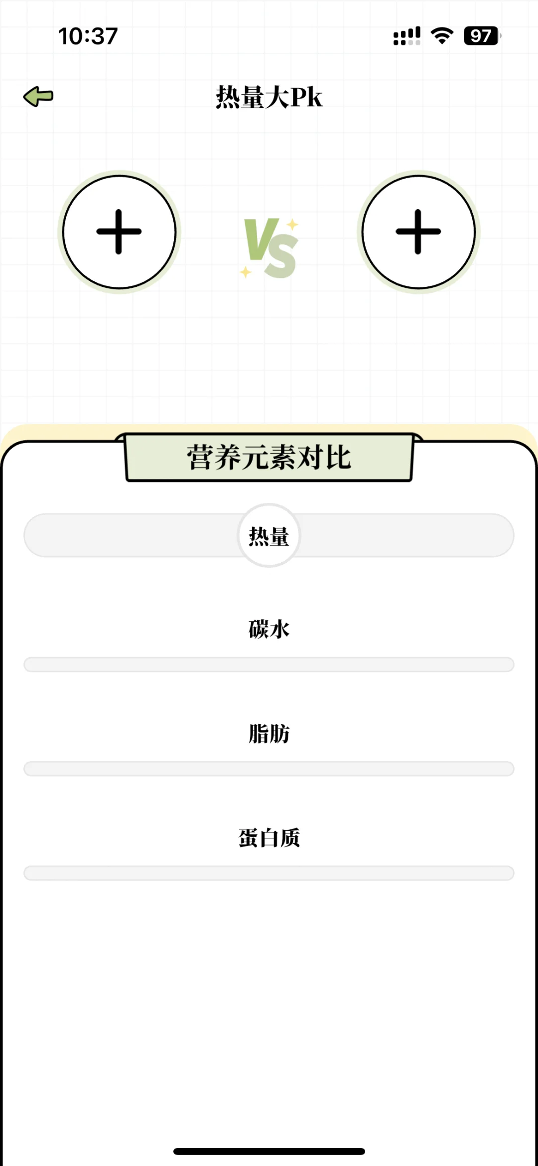 可爱靠谱的减肥记录软件可以领会员啦